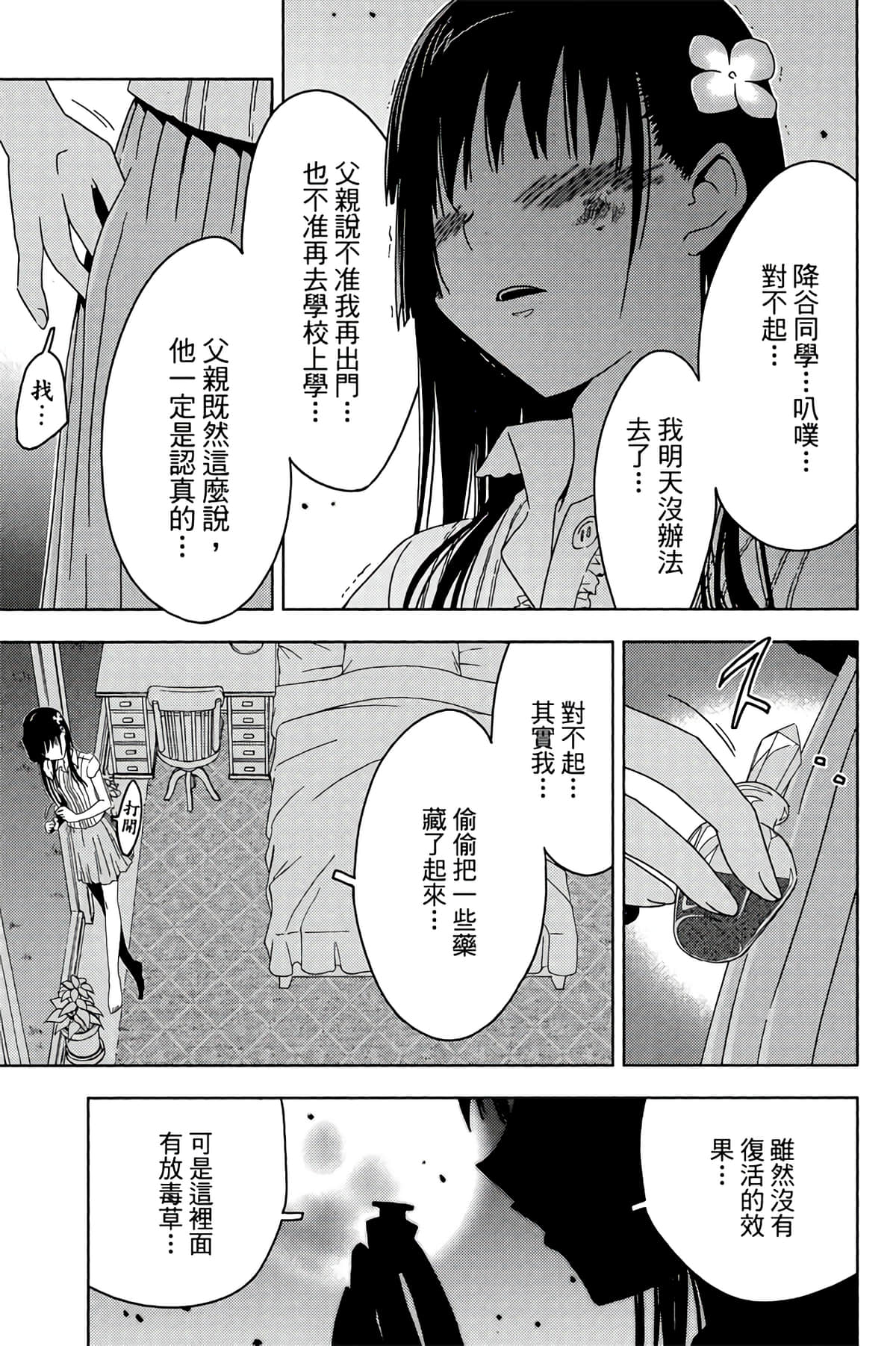 第 91 页
