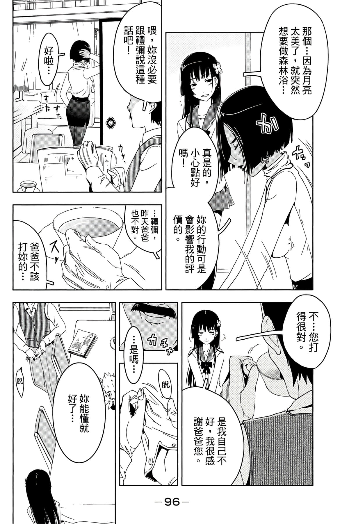 第 98 页