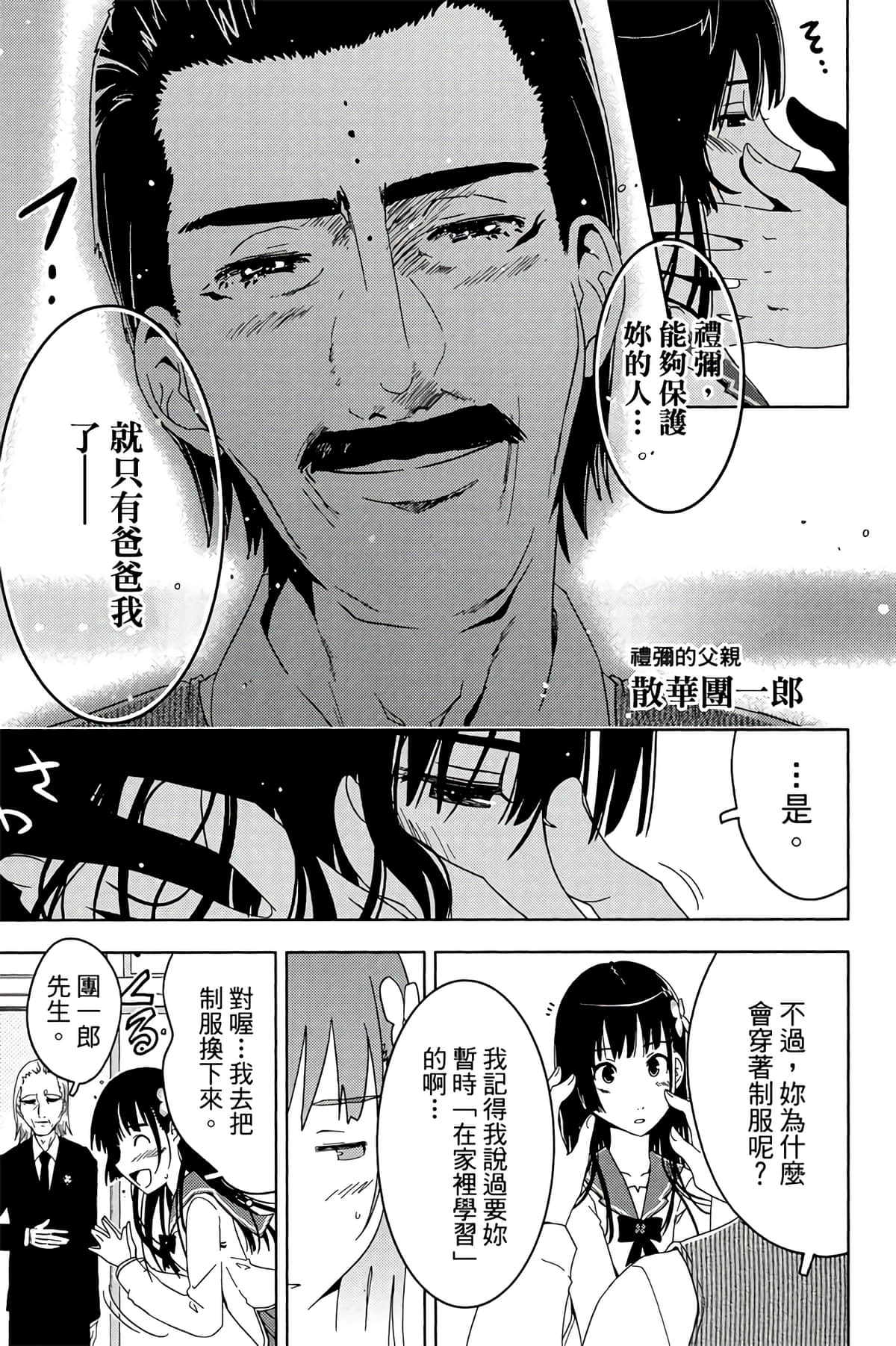 第 99 页