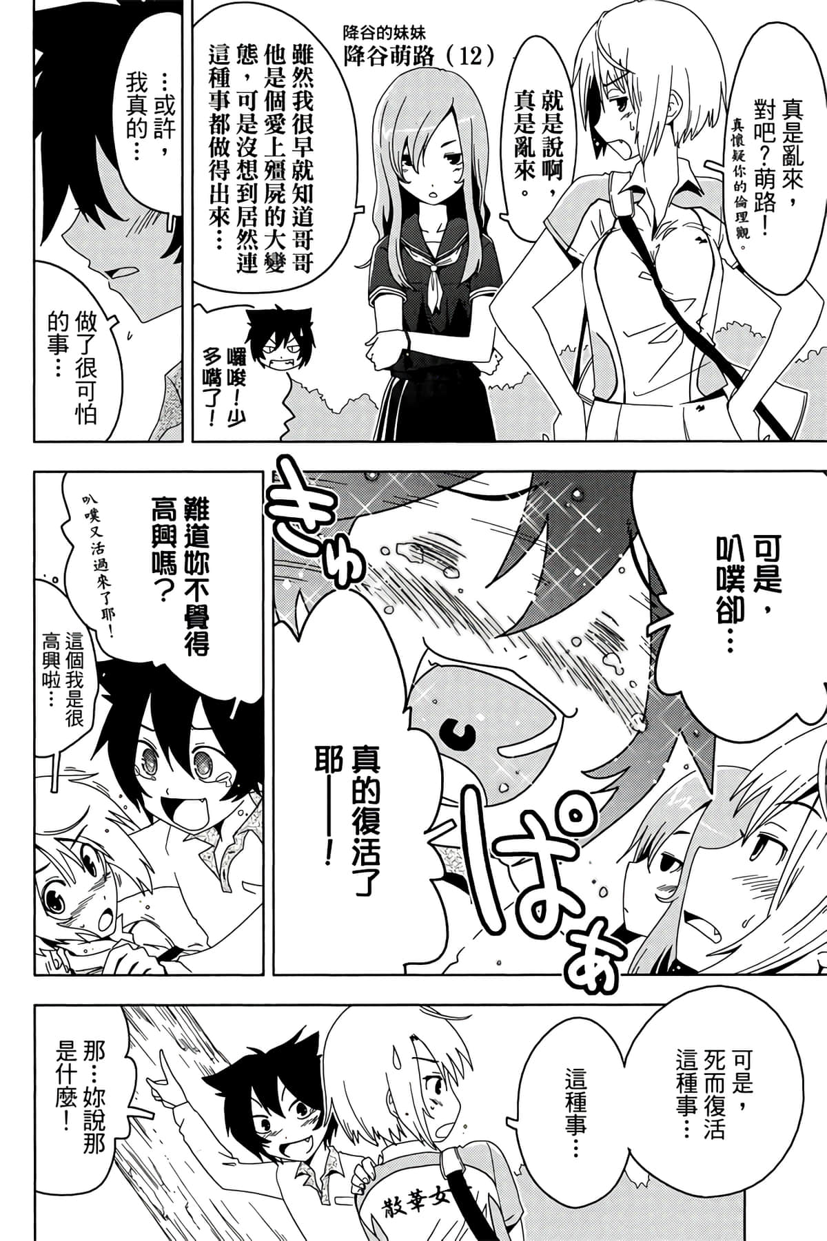 第 102 页