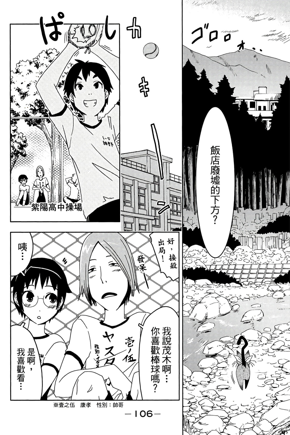 第 108 页