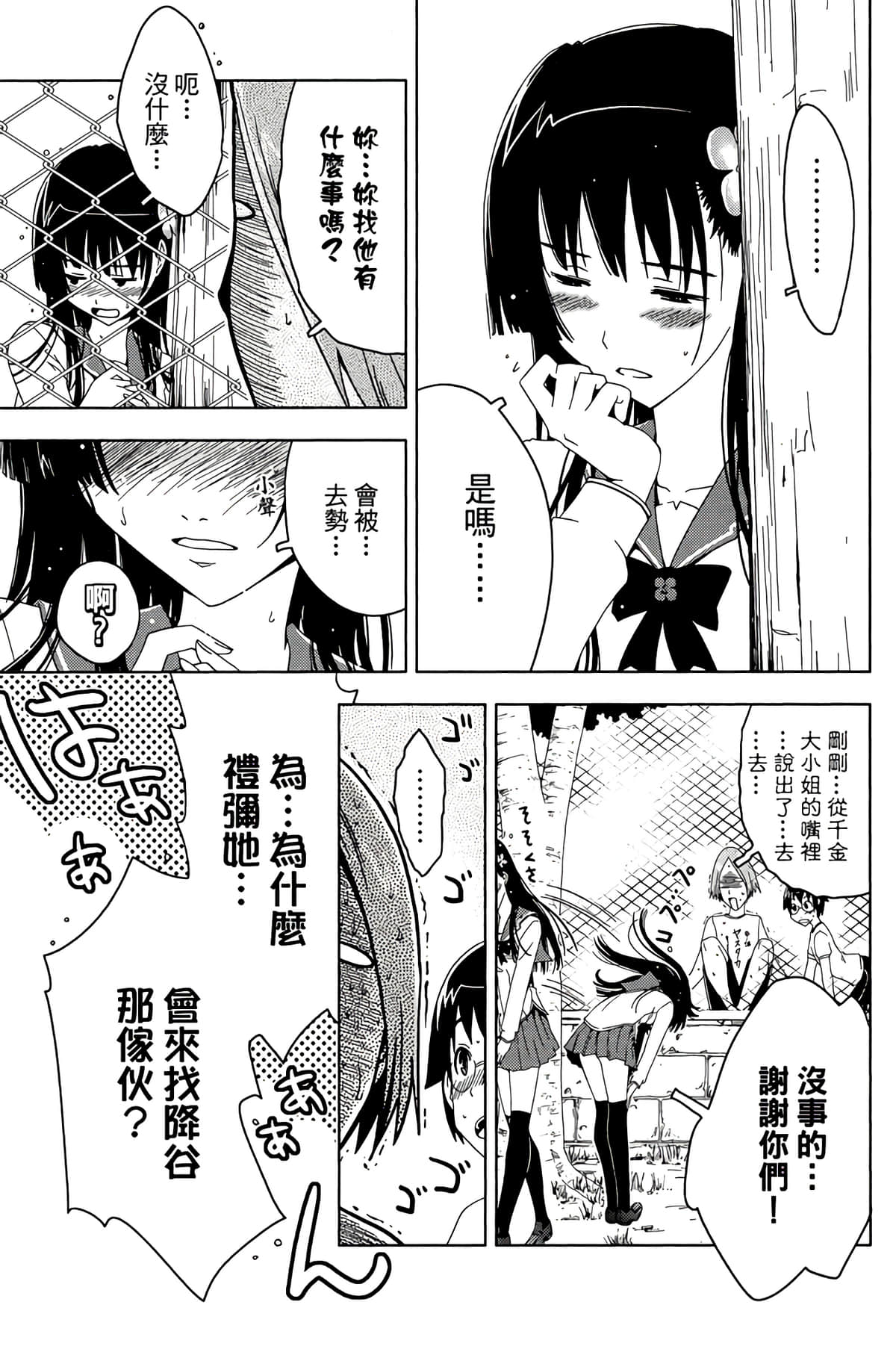 第 111 页