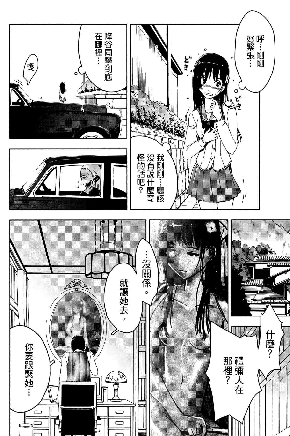 第 112 页
