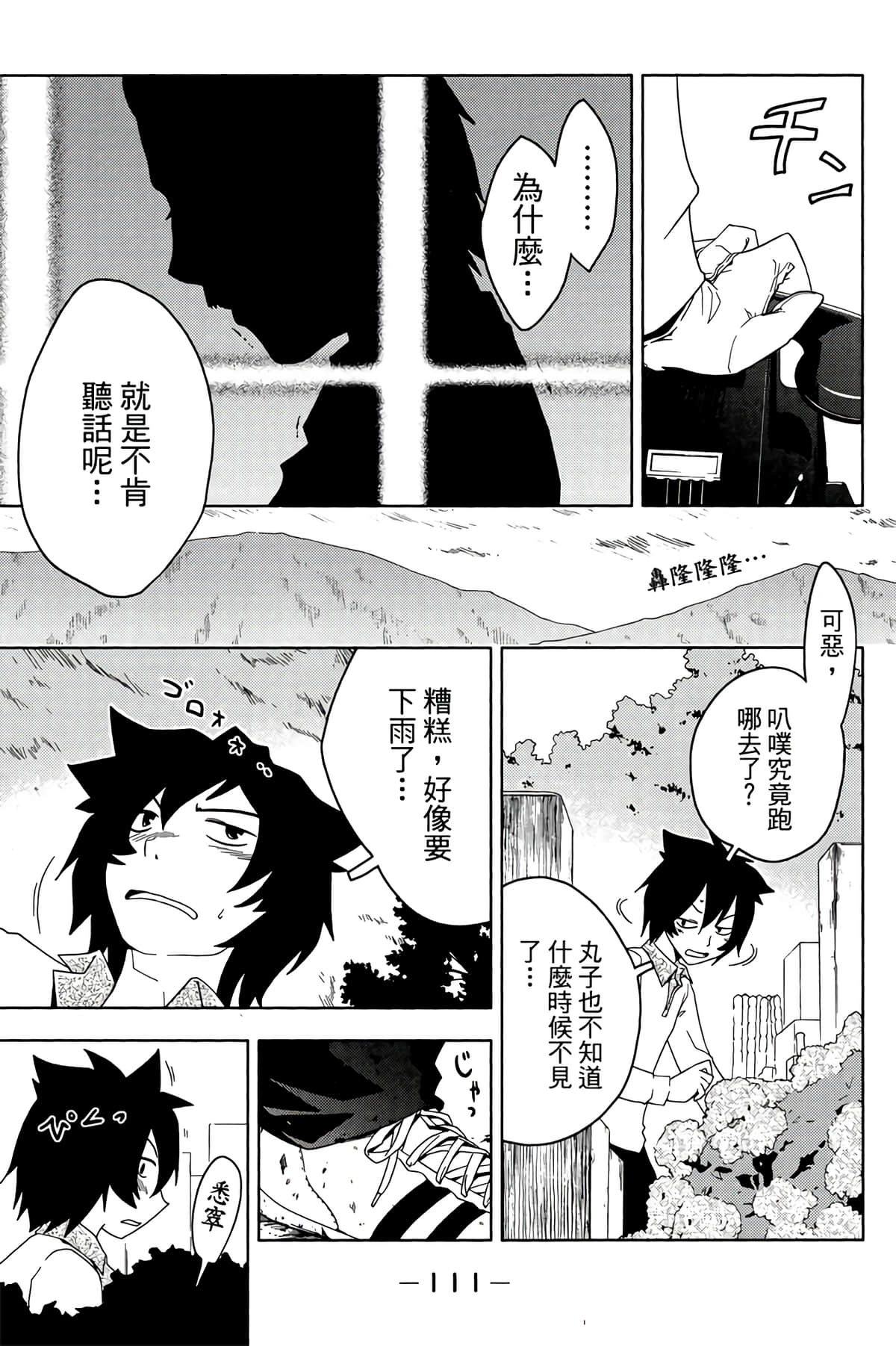 第 113 页