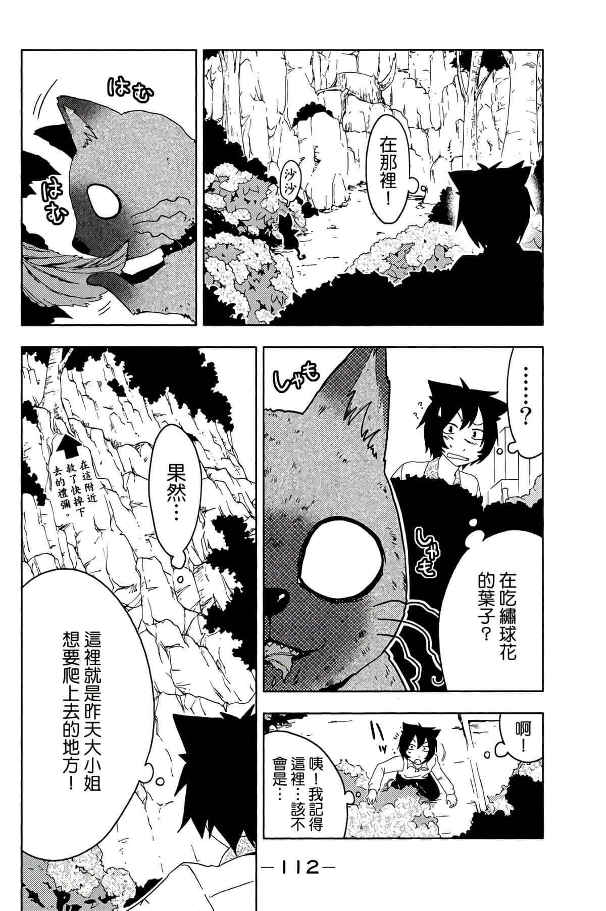 第 114 页