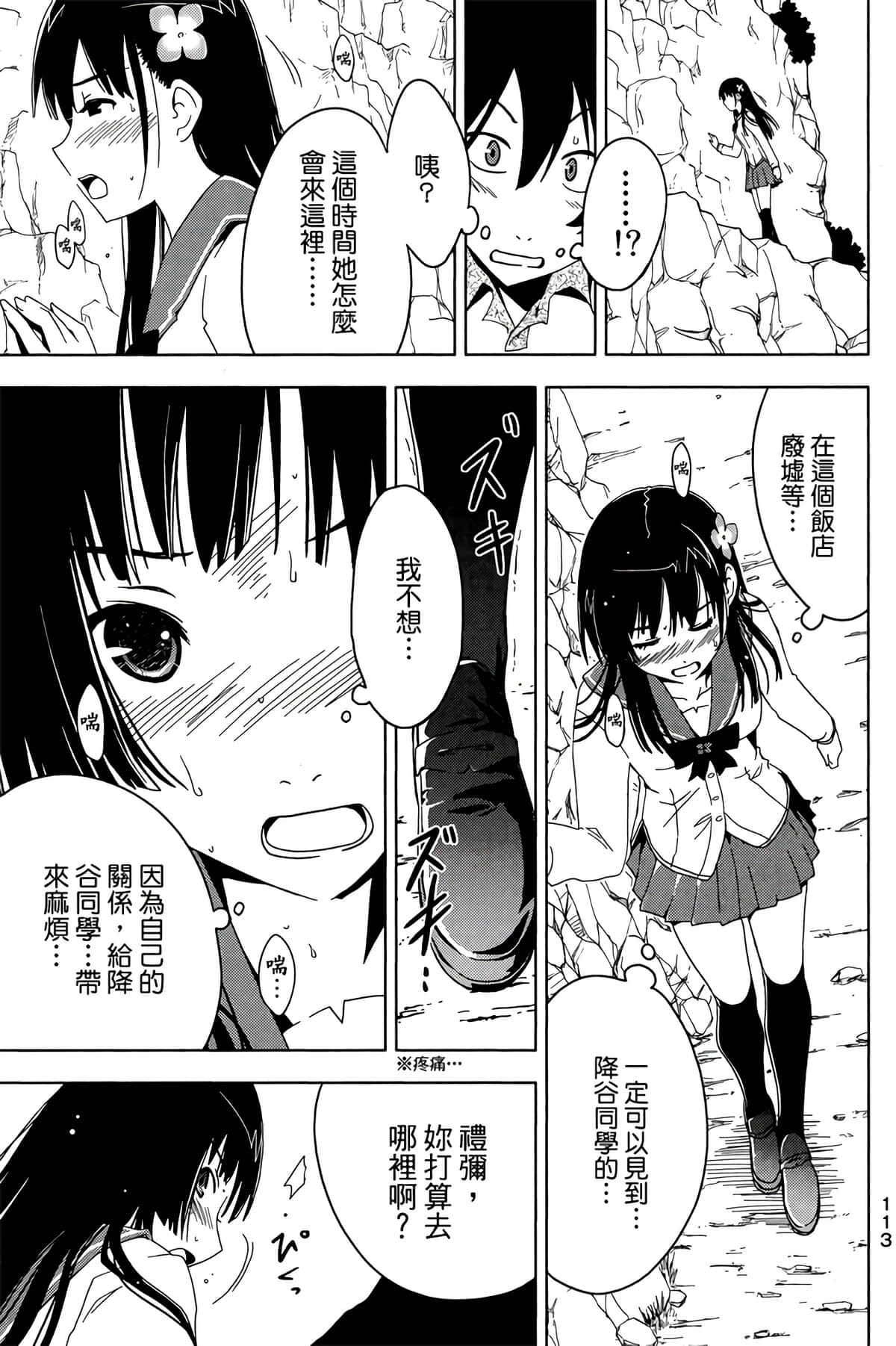 第 115 页