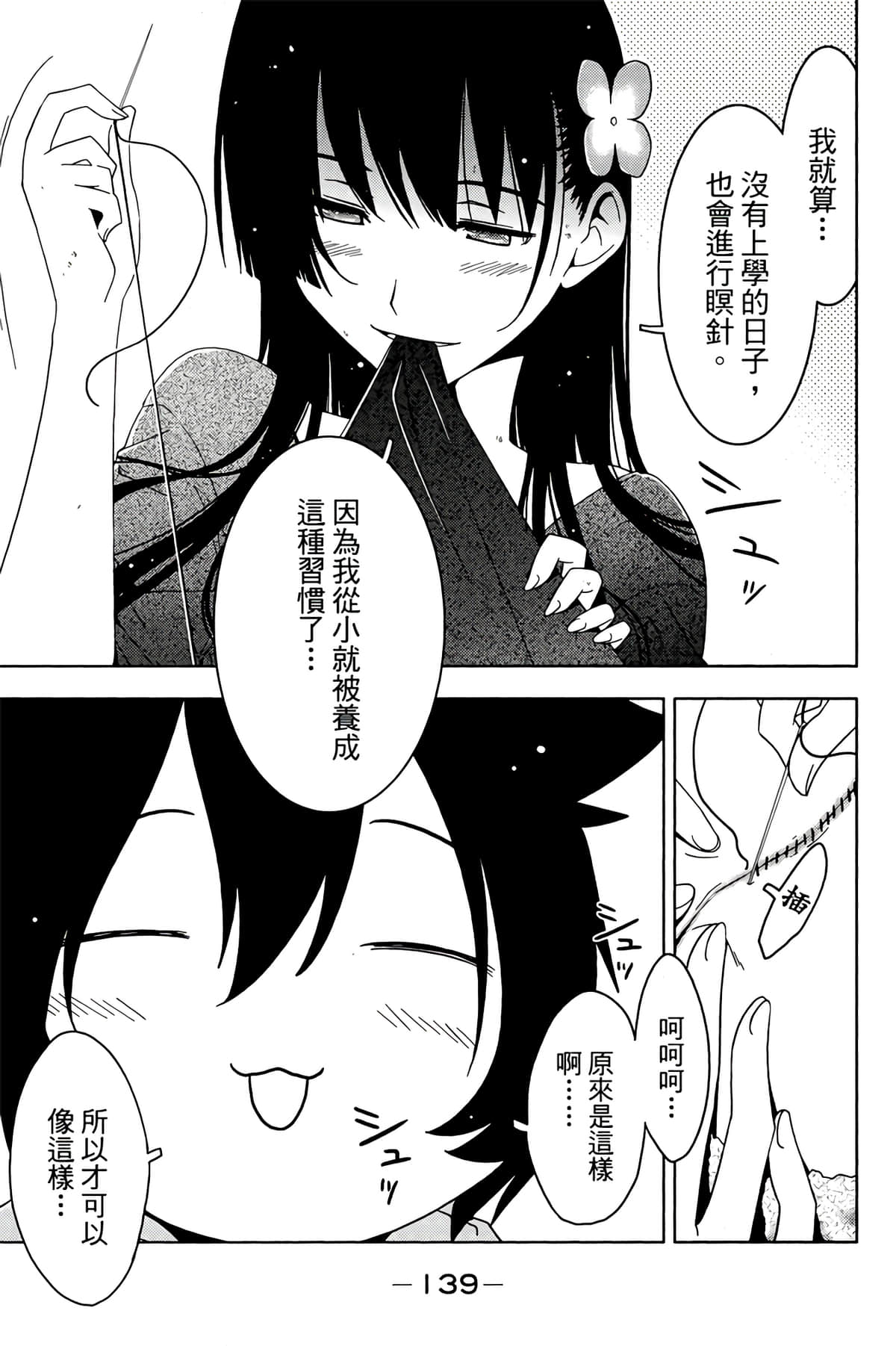 第 141 页