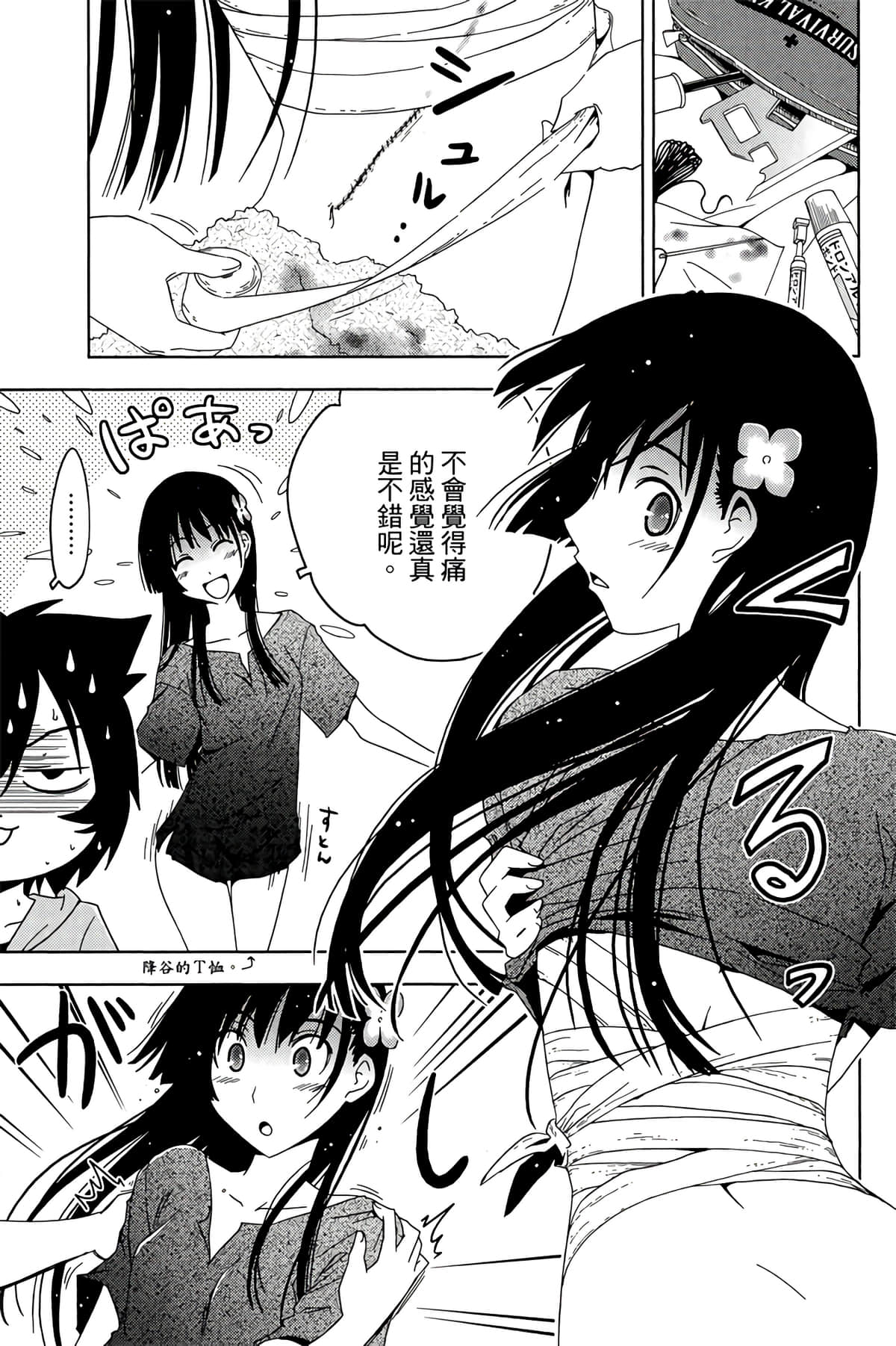 第 143 页