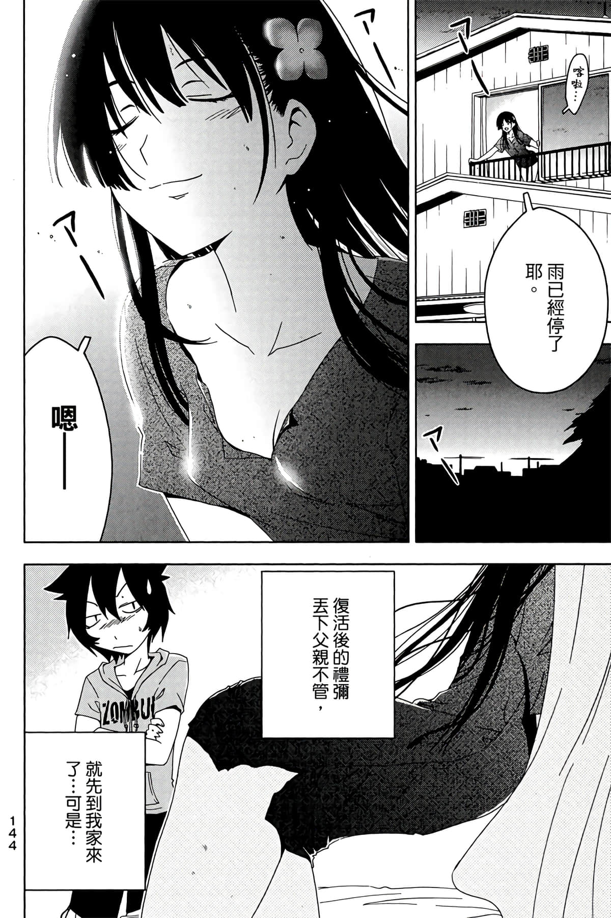 第 146 页