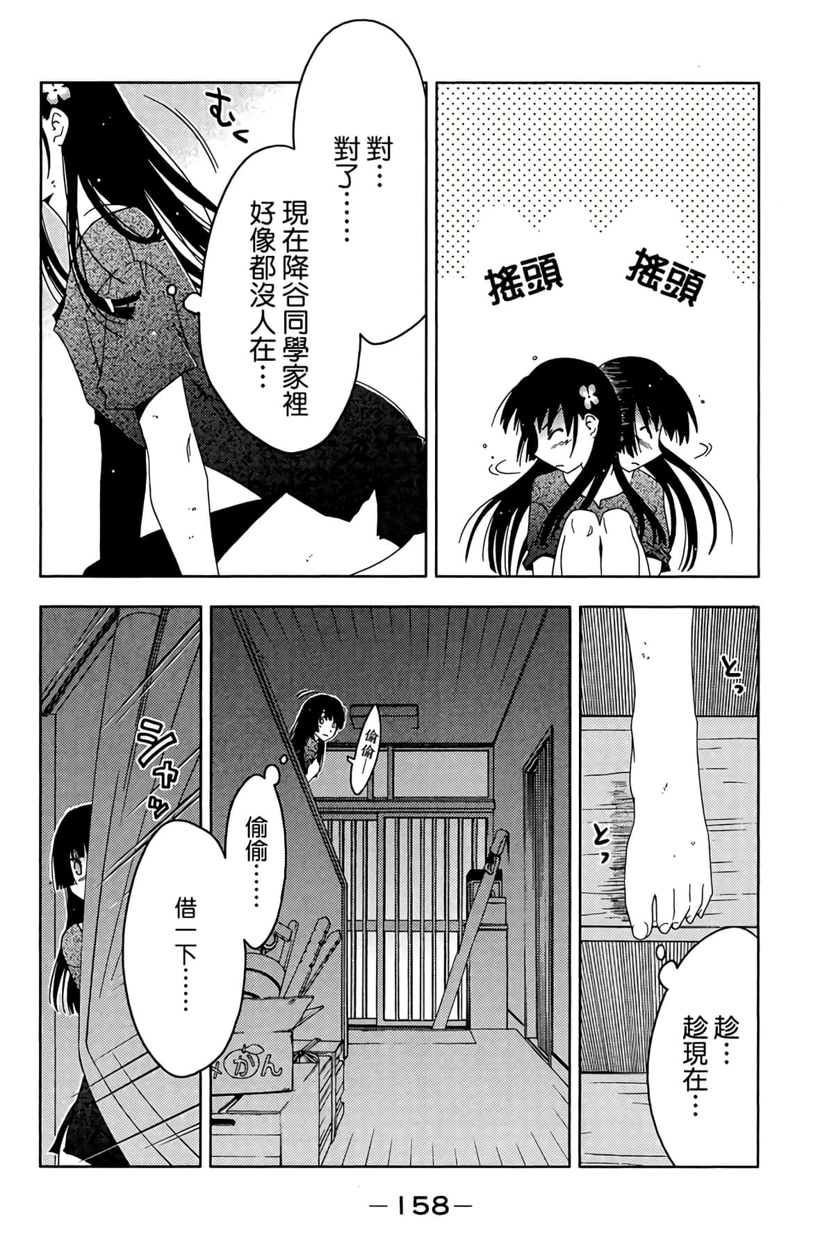 第 160 页
