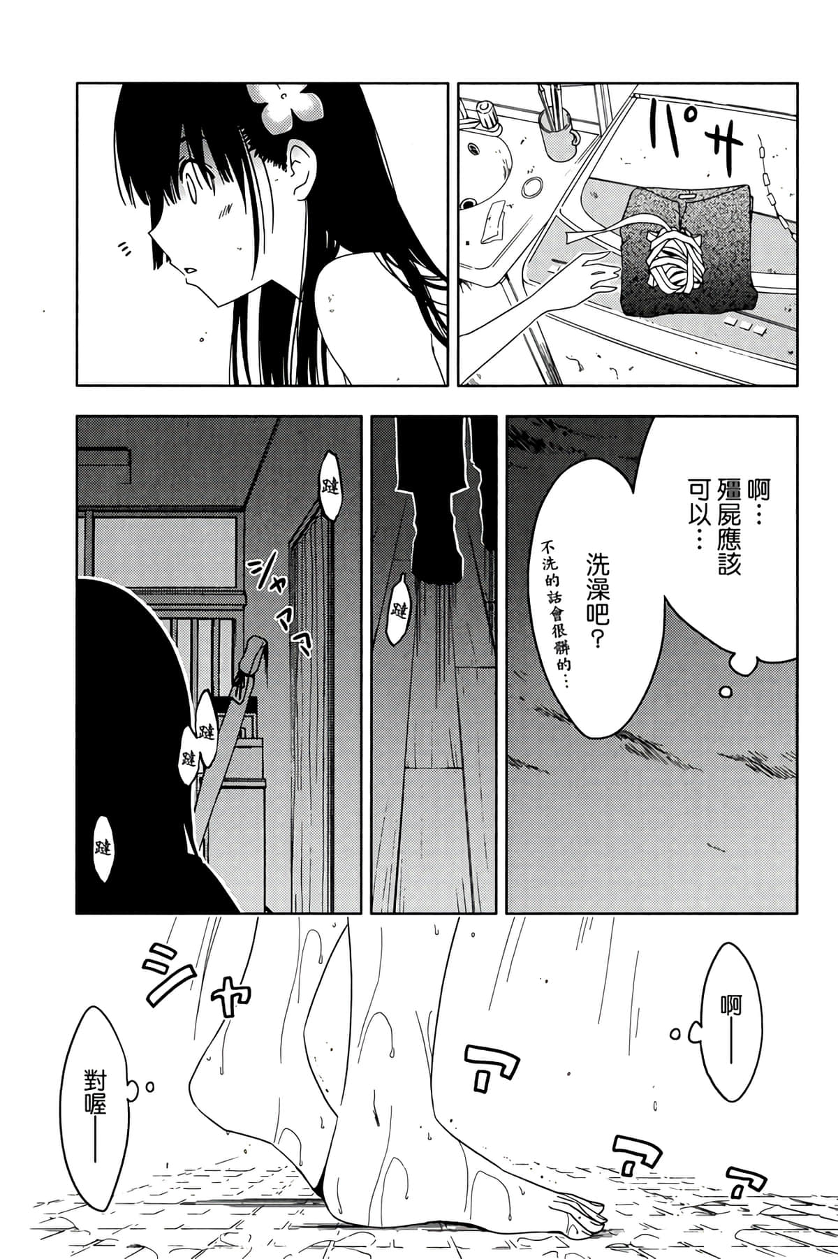 第 161 页