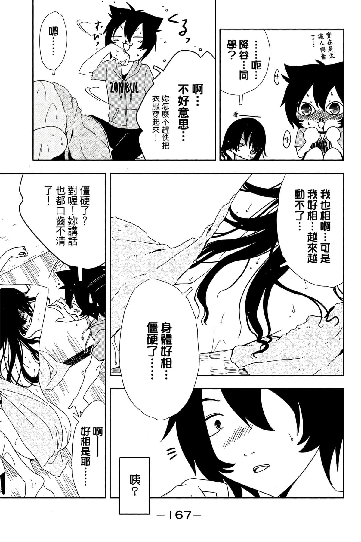 第 169 页