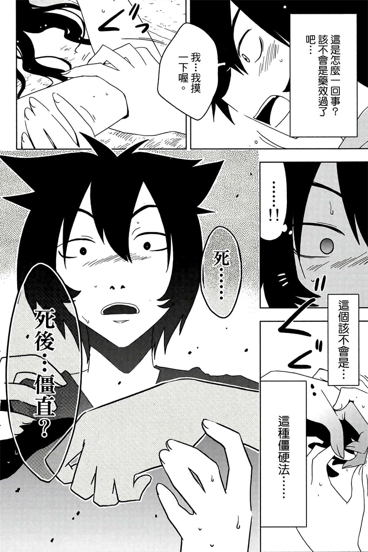 第 170 页