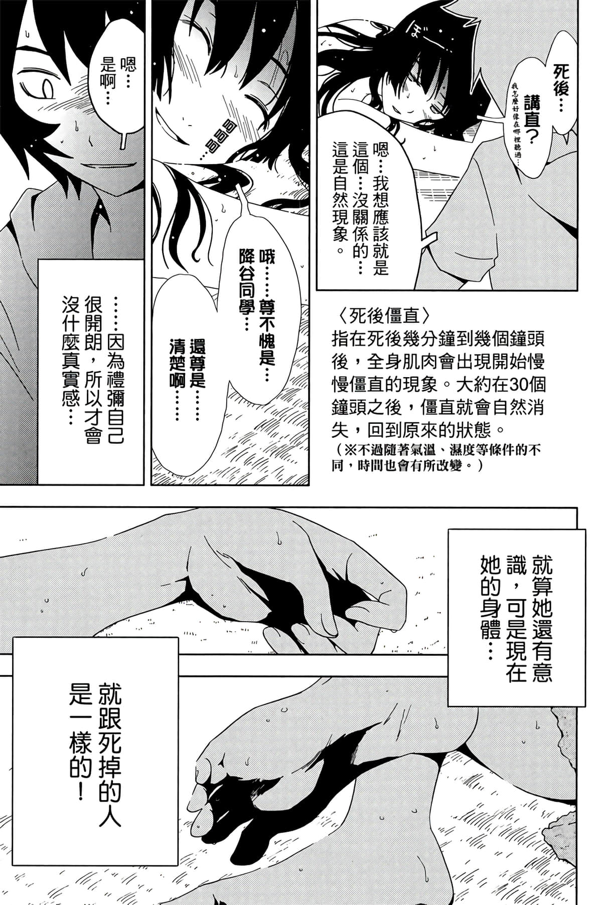 第 171 页