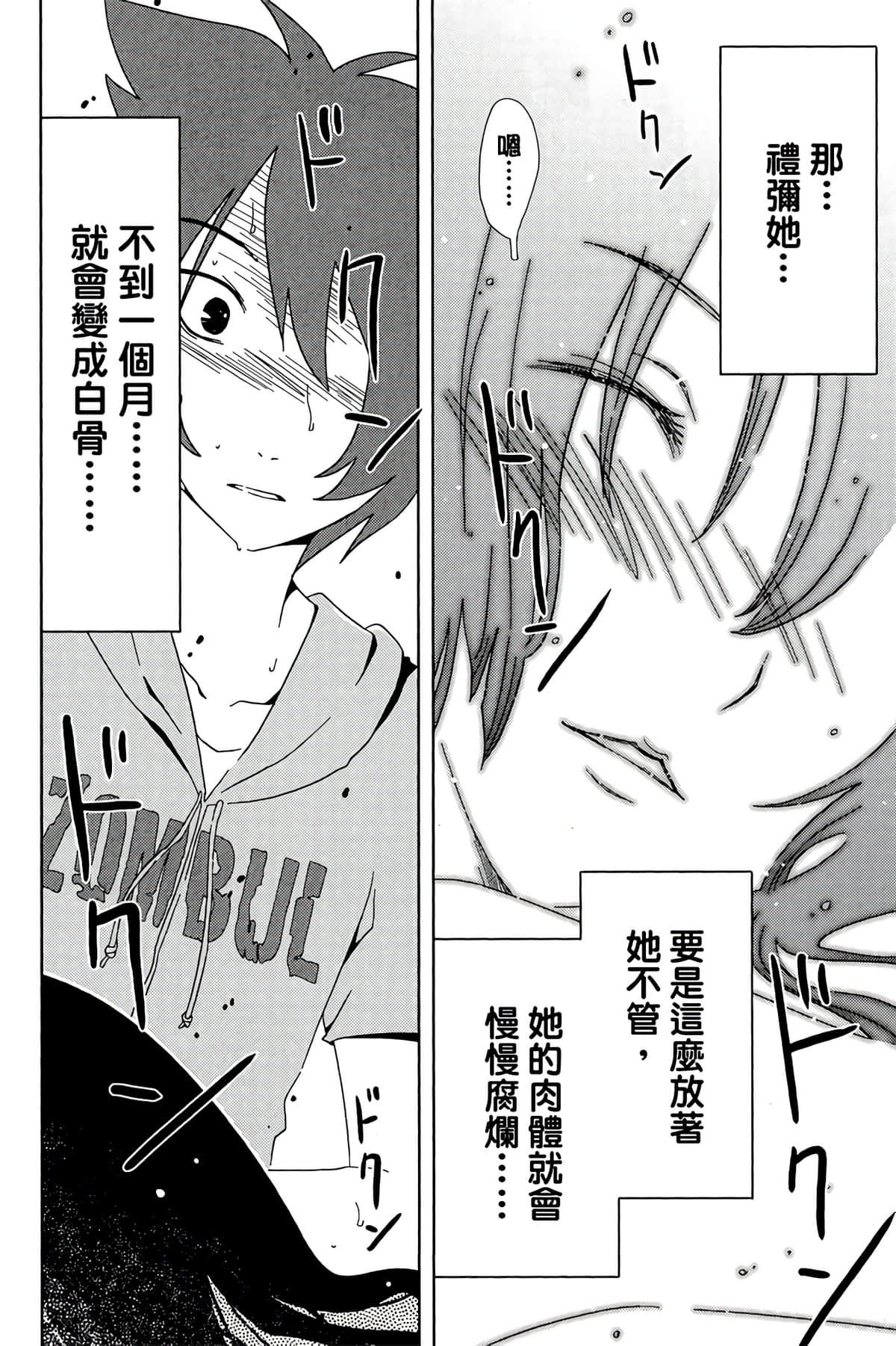 第 172 页