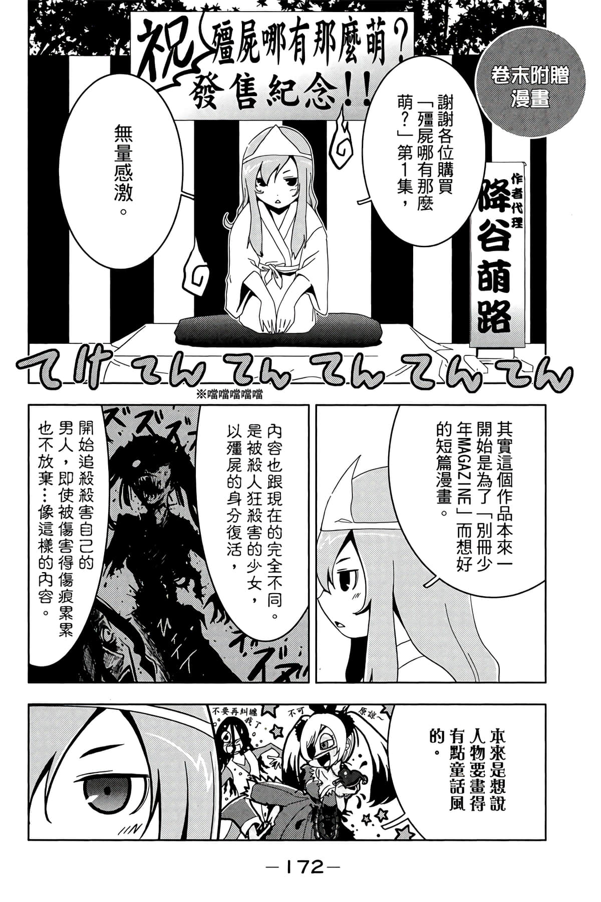 第 174 页
