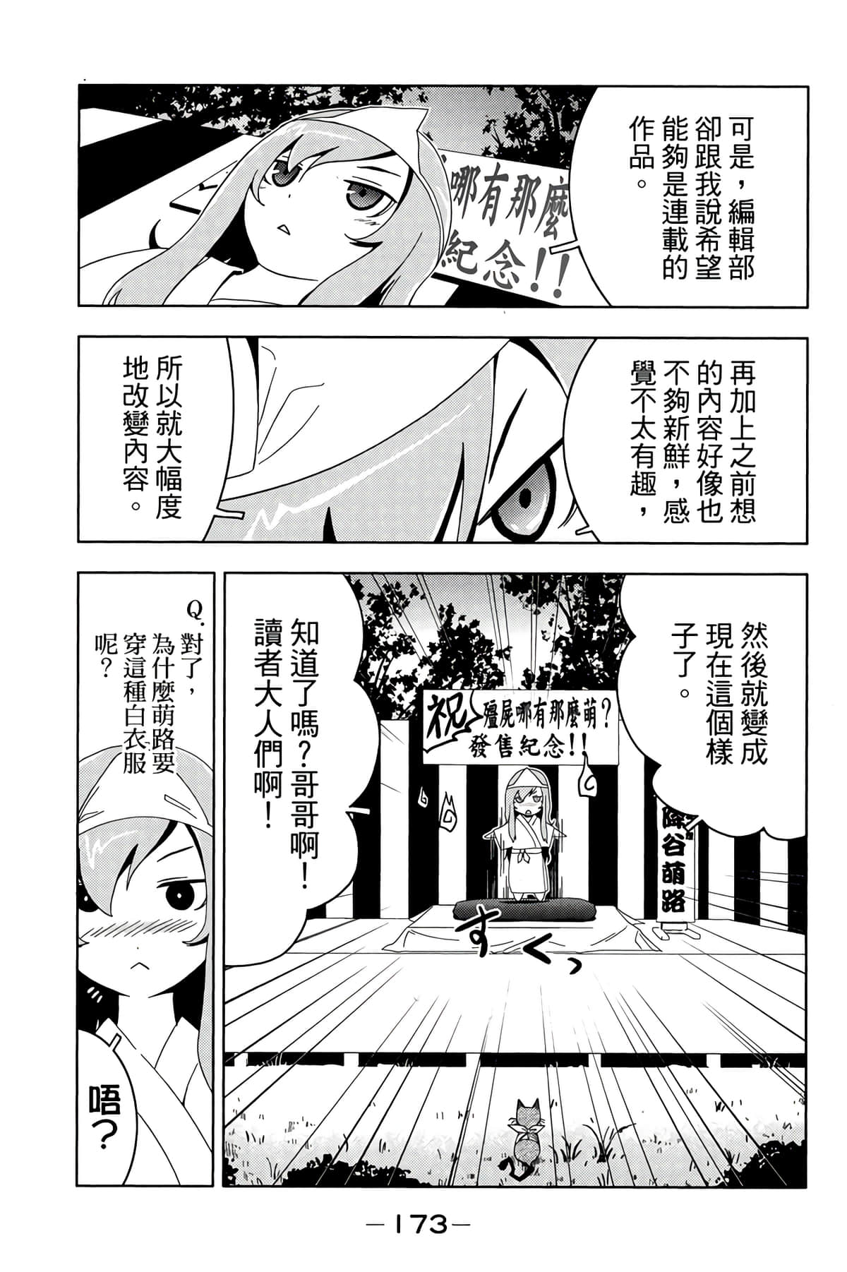 第 175 页
