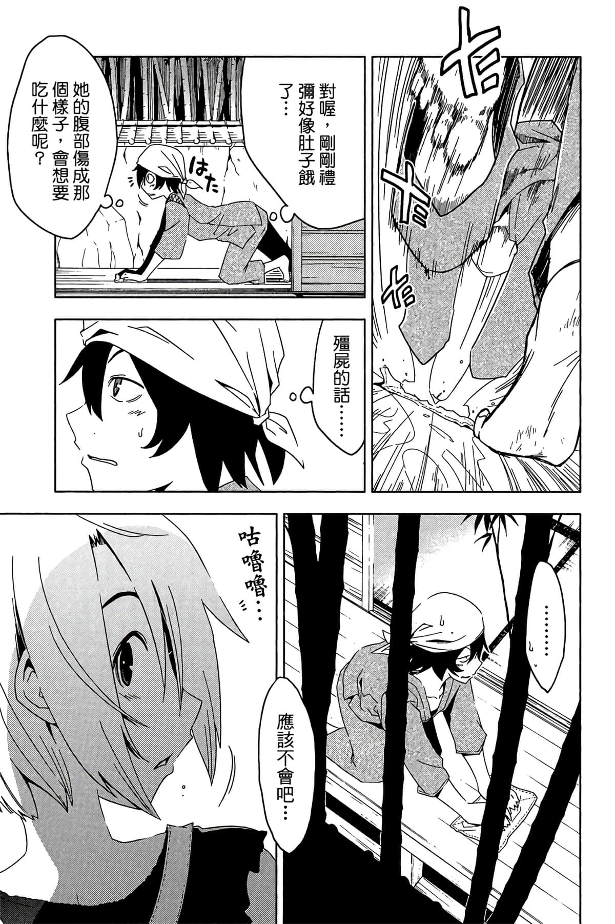 Page 33
