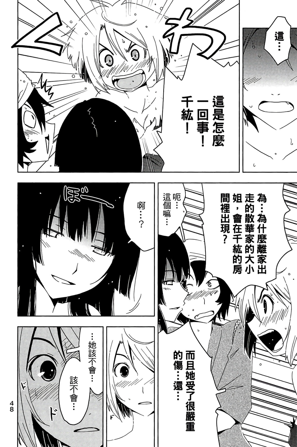 Page 50