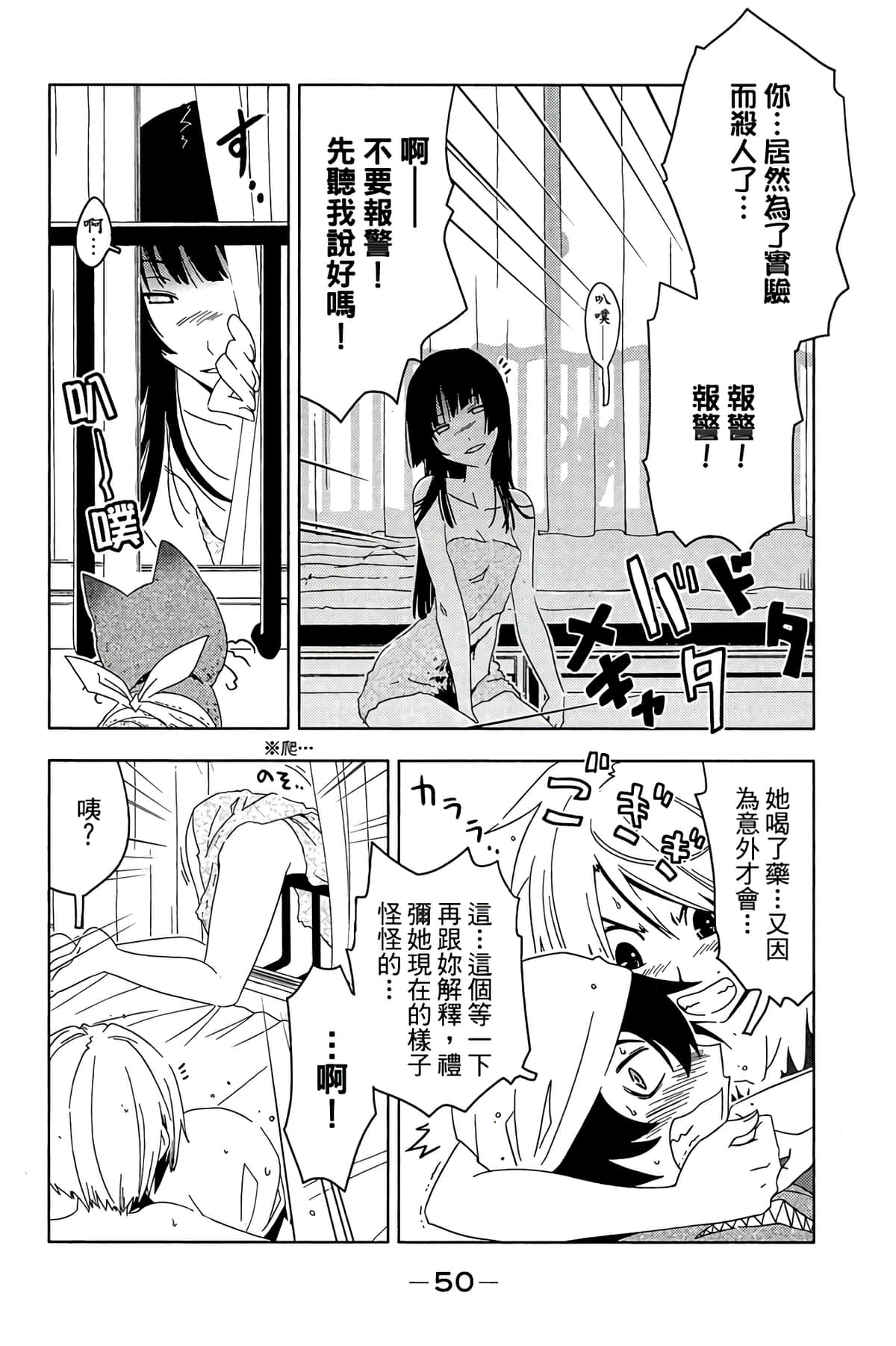 Page 52