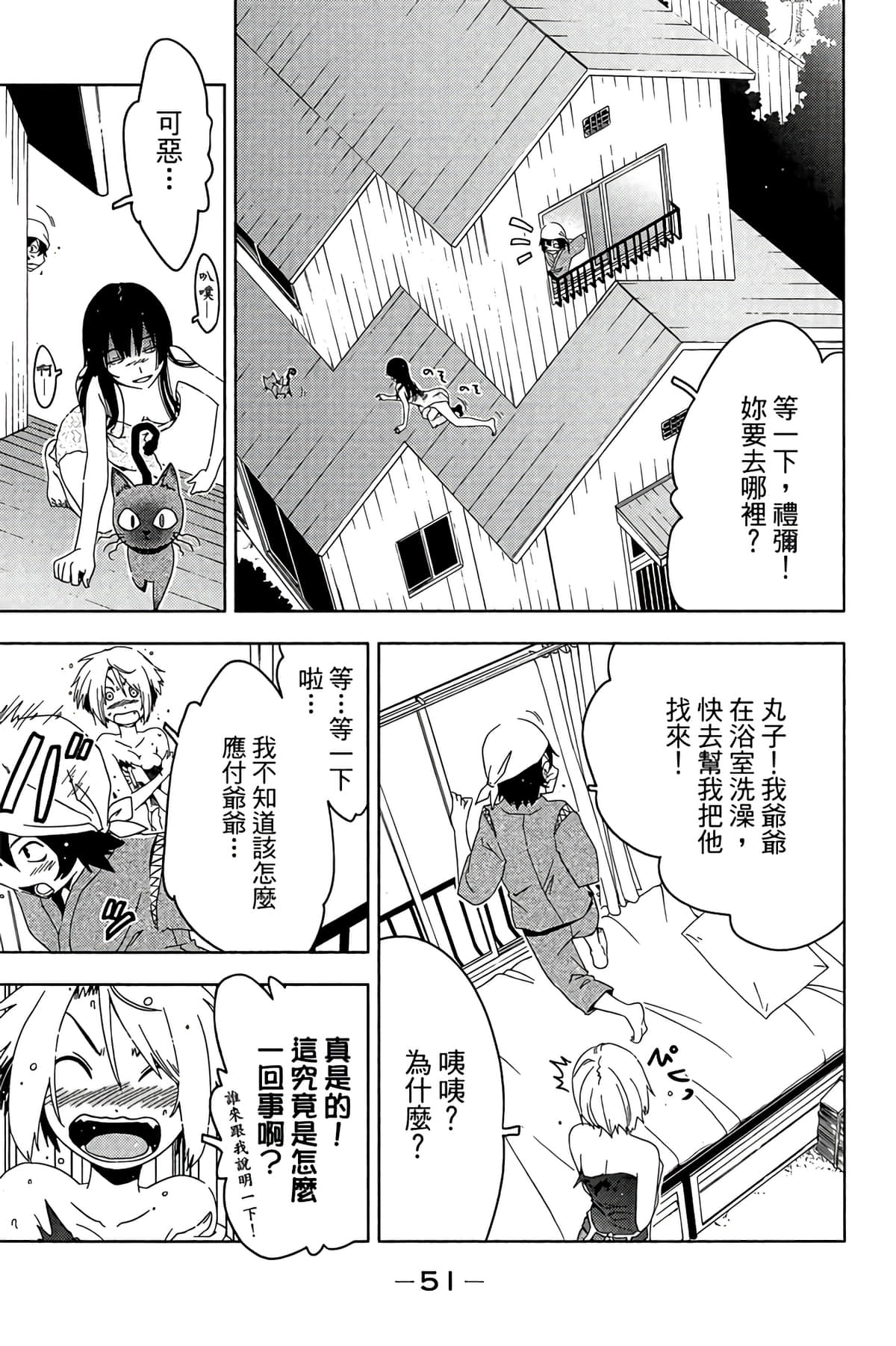Page 53