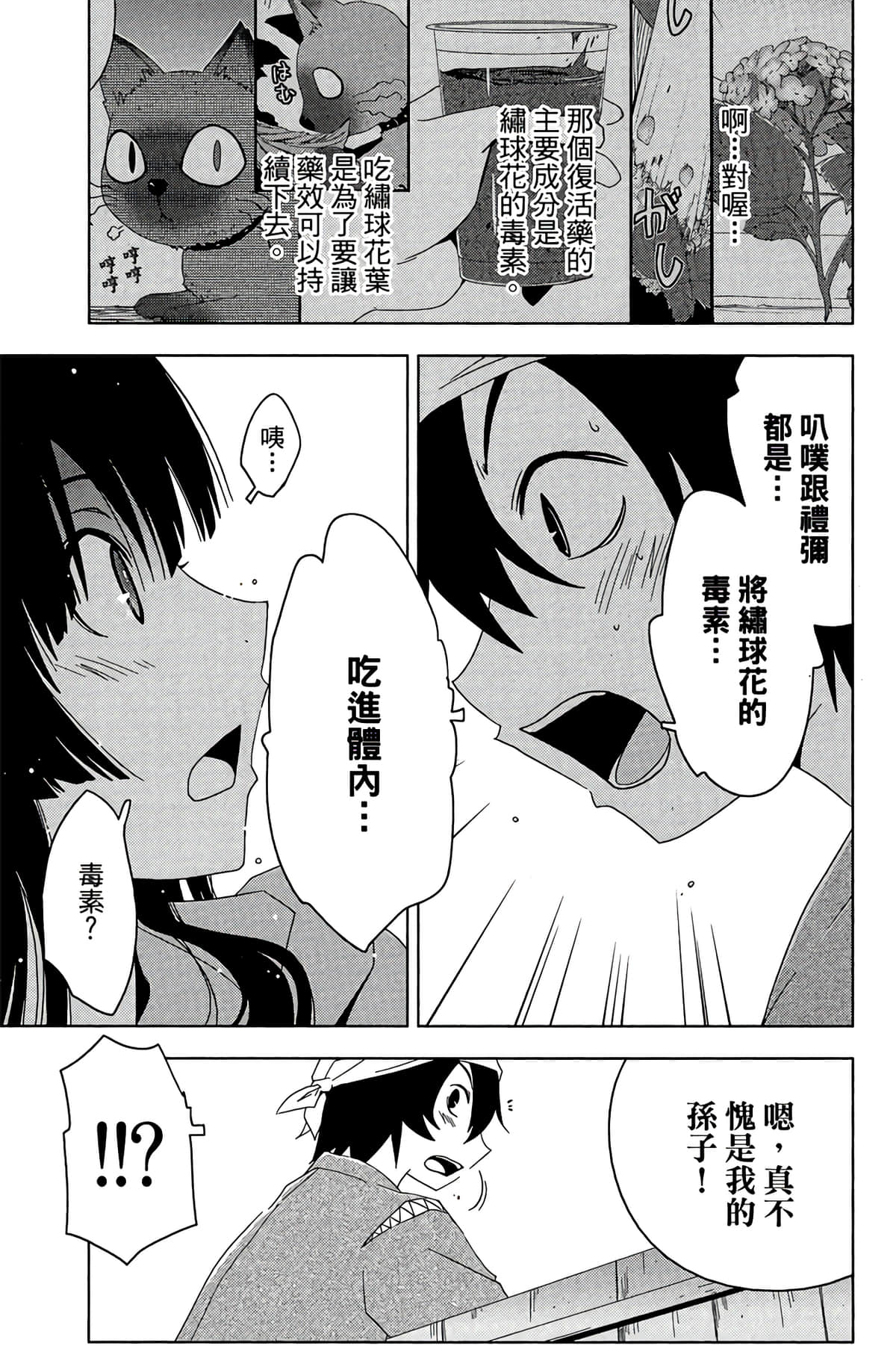Page 59