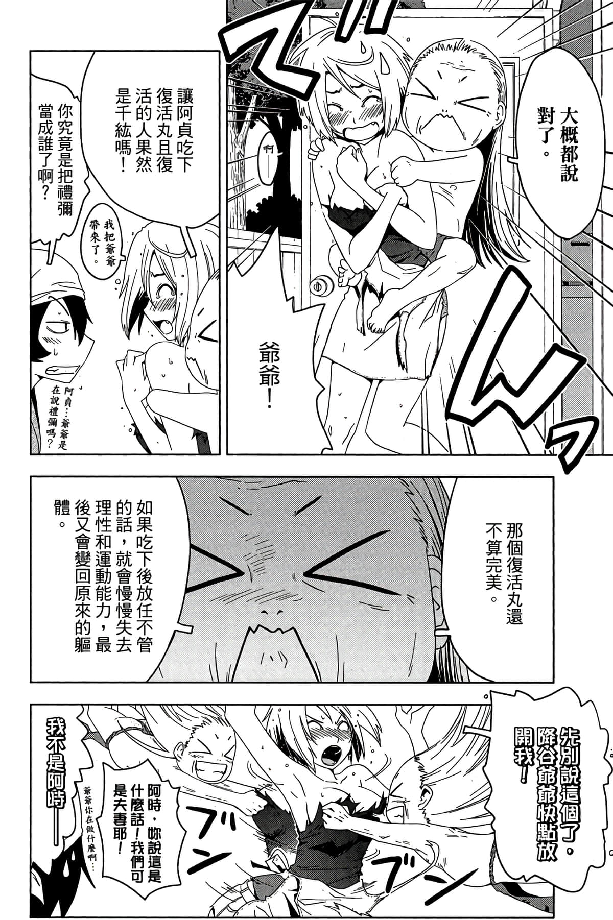 Page 60