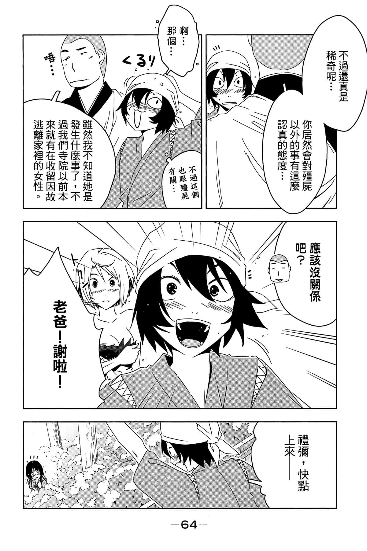 Page 66
