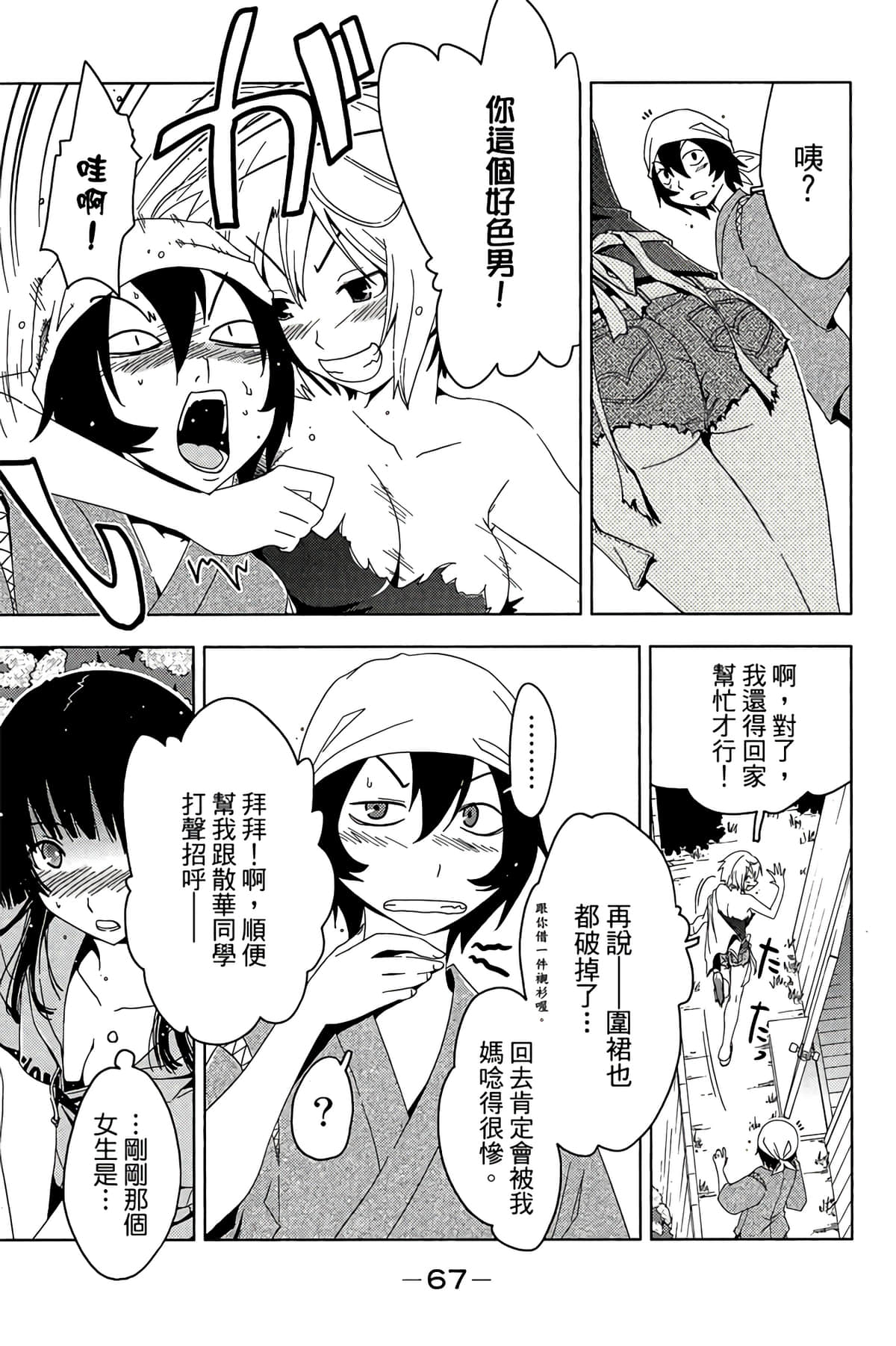 Page 69