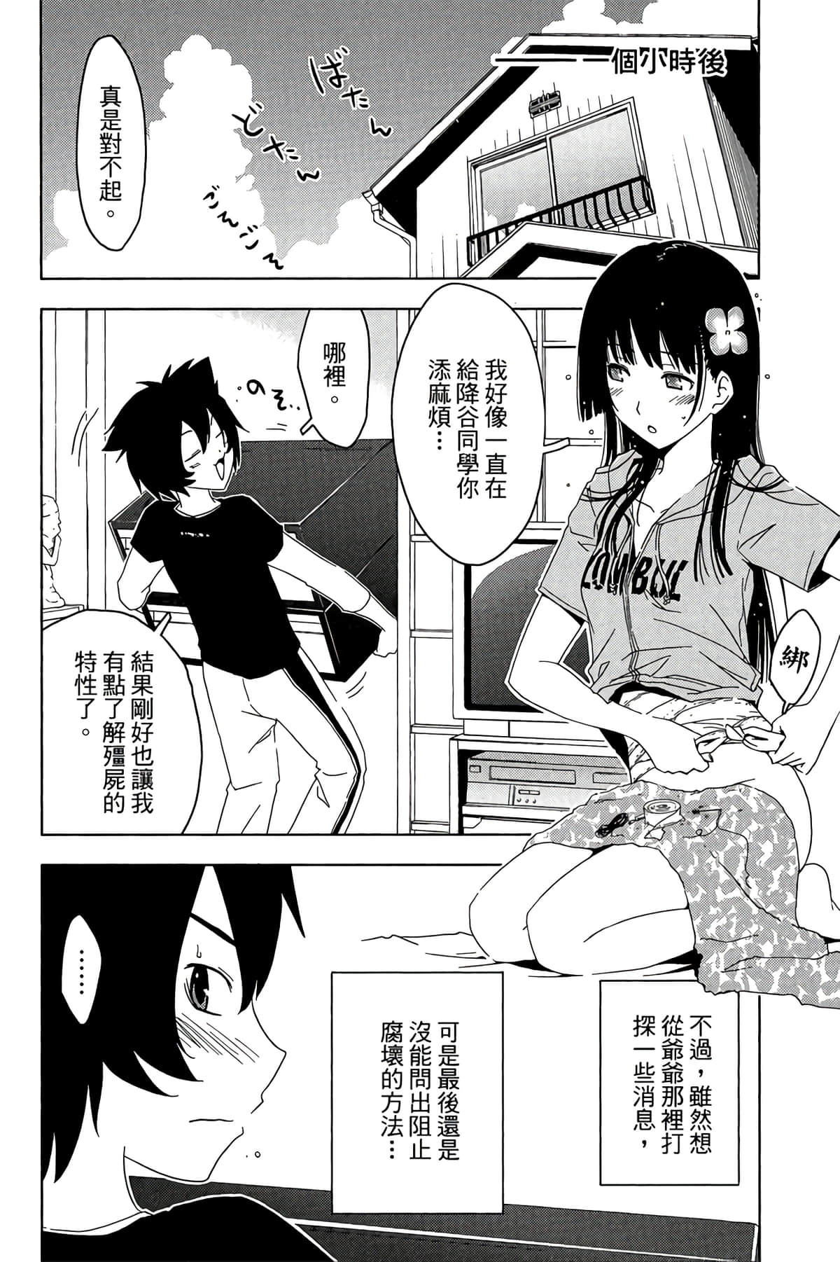 Page 70
