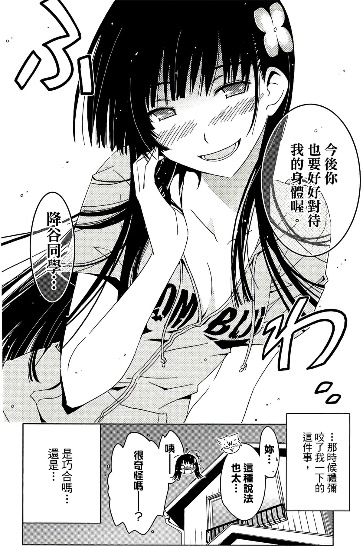 Page 74