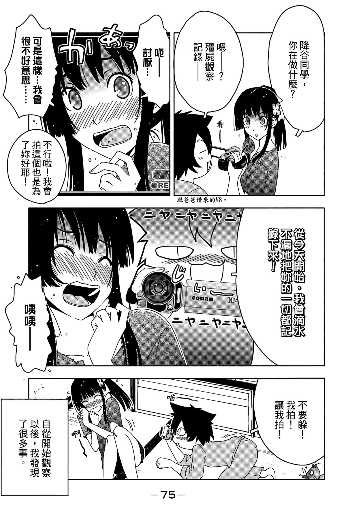 Page 77