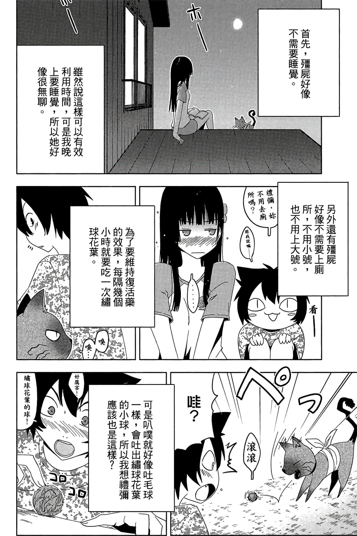 Page 78