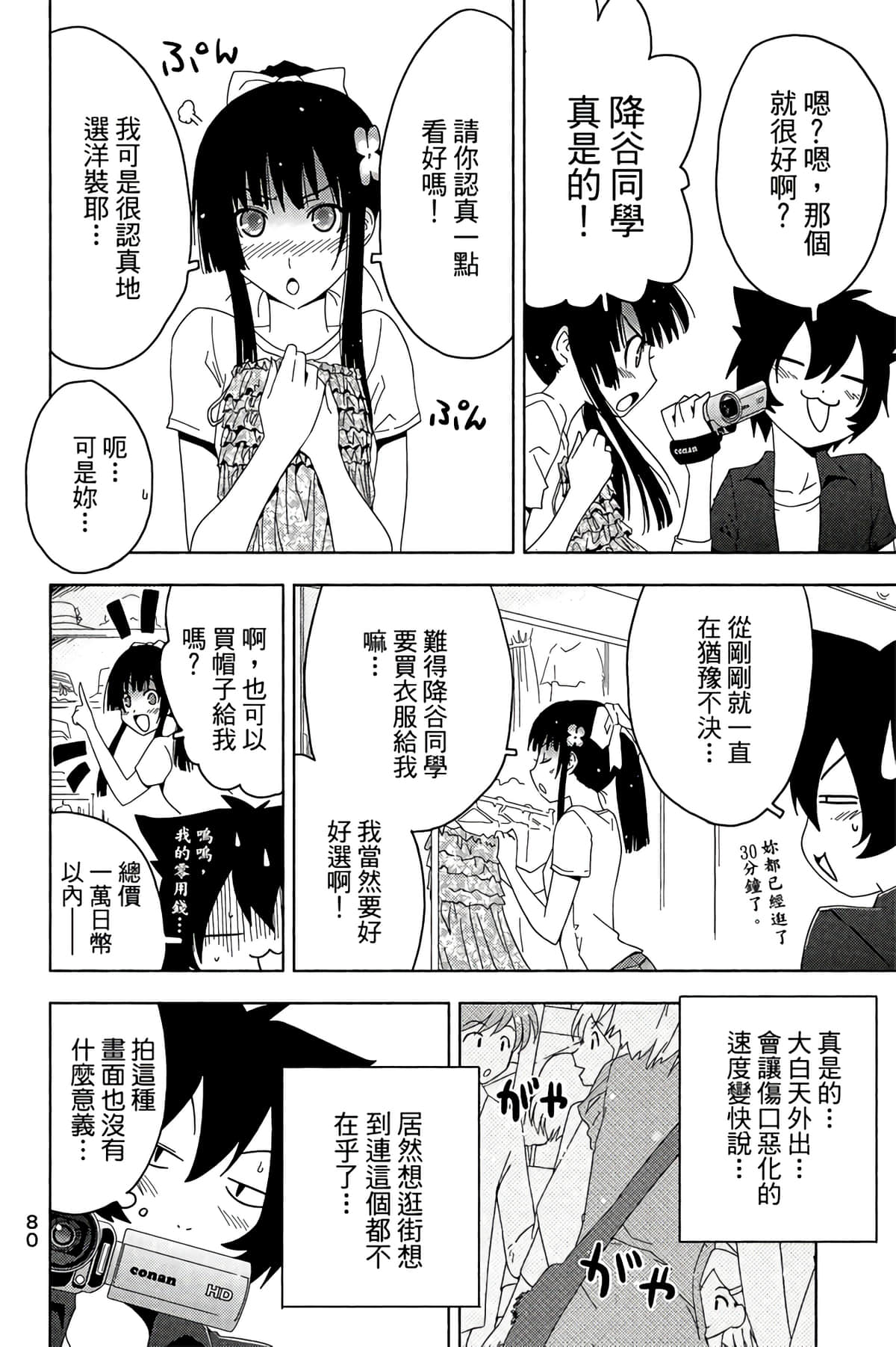 Page 82