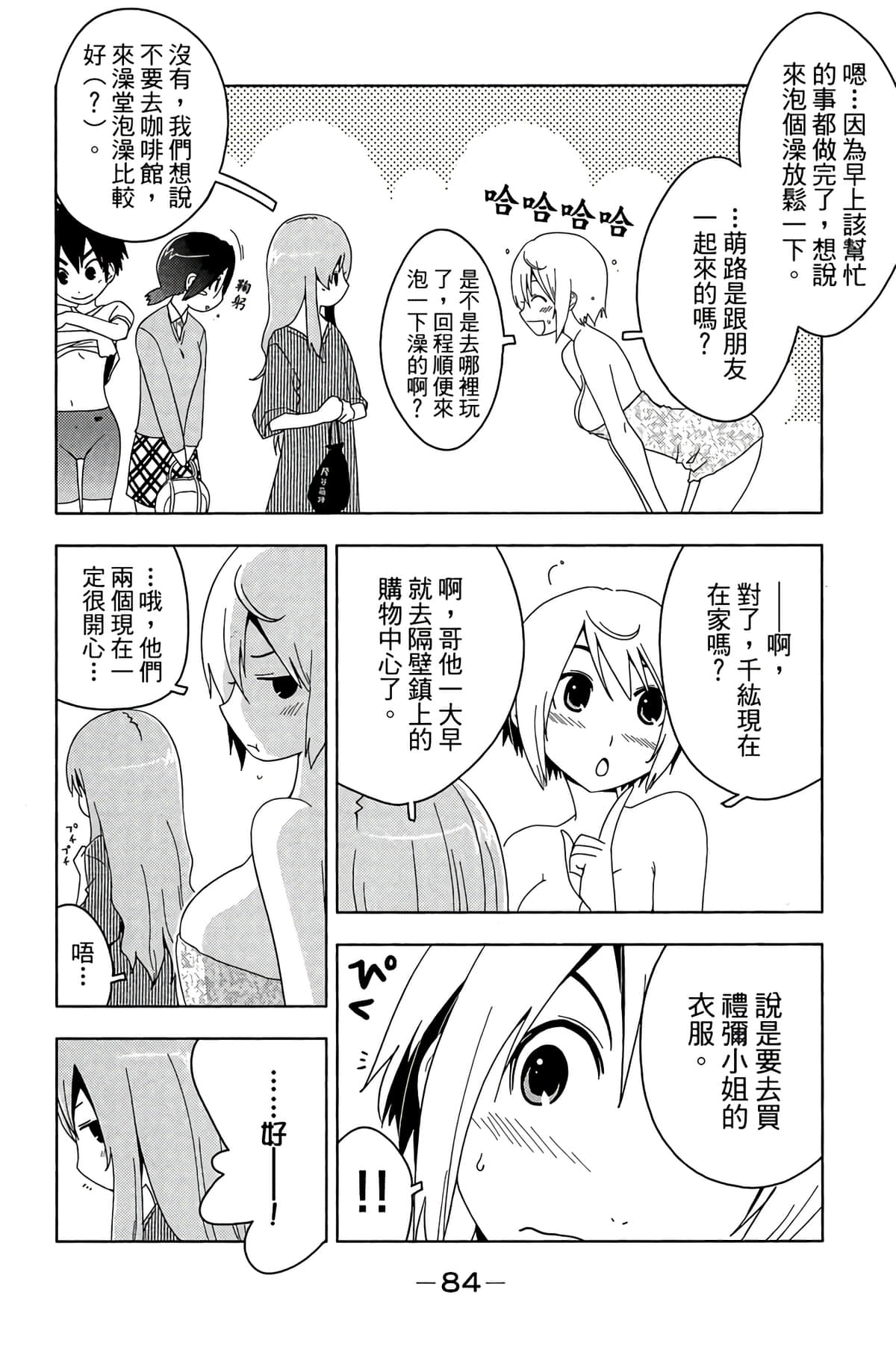 Page 86