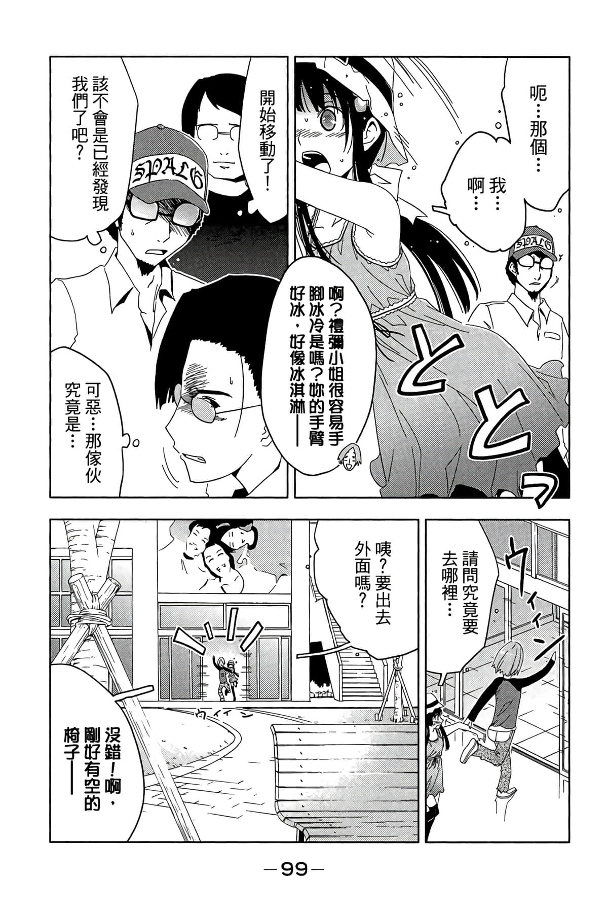 Page 101