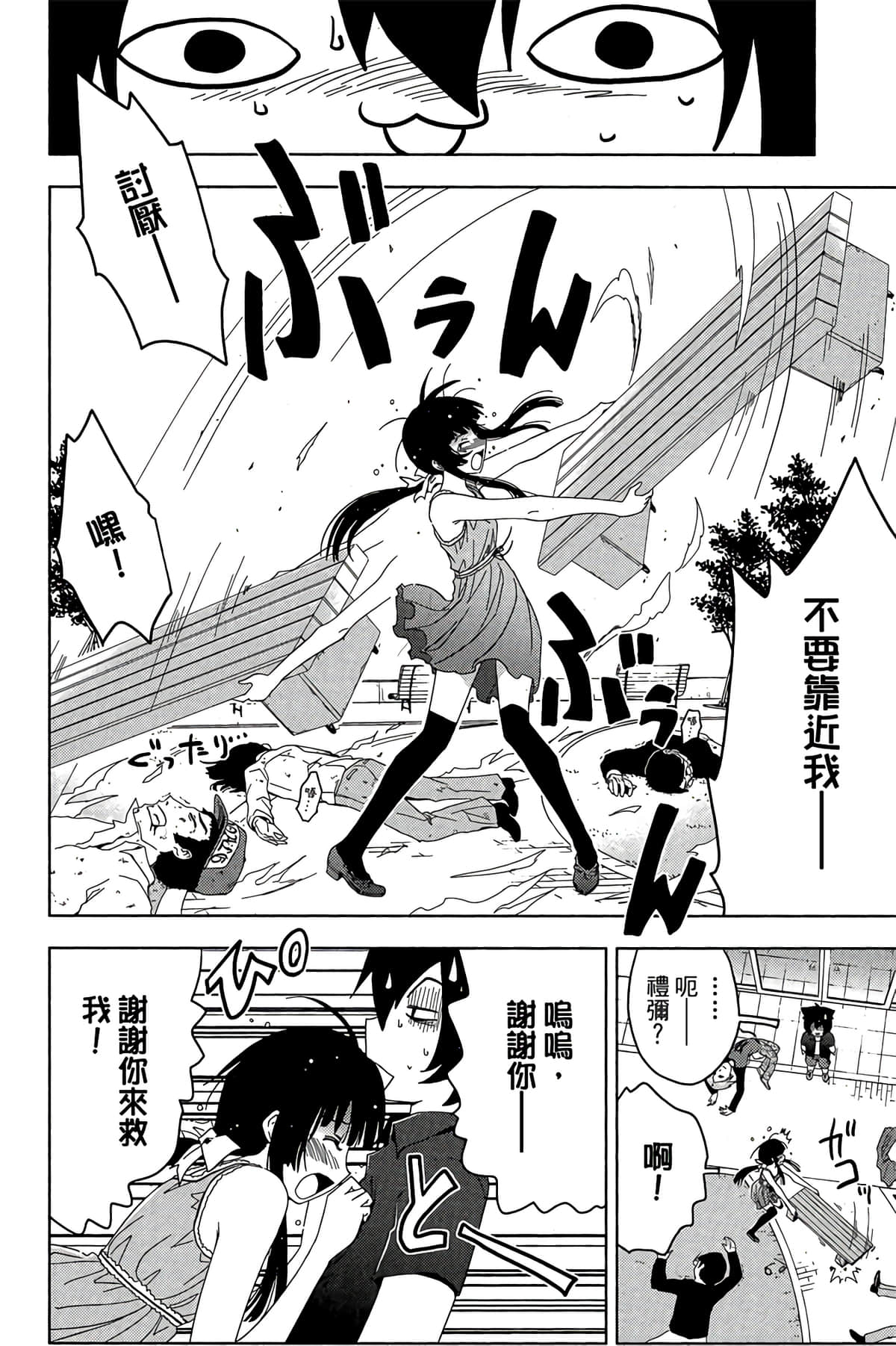 Page 108