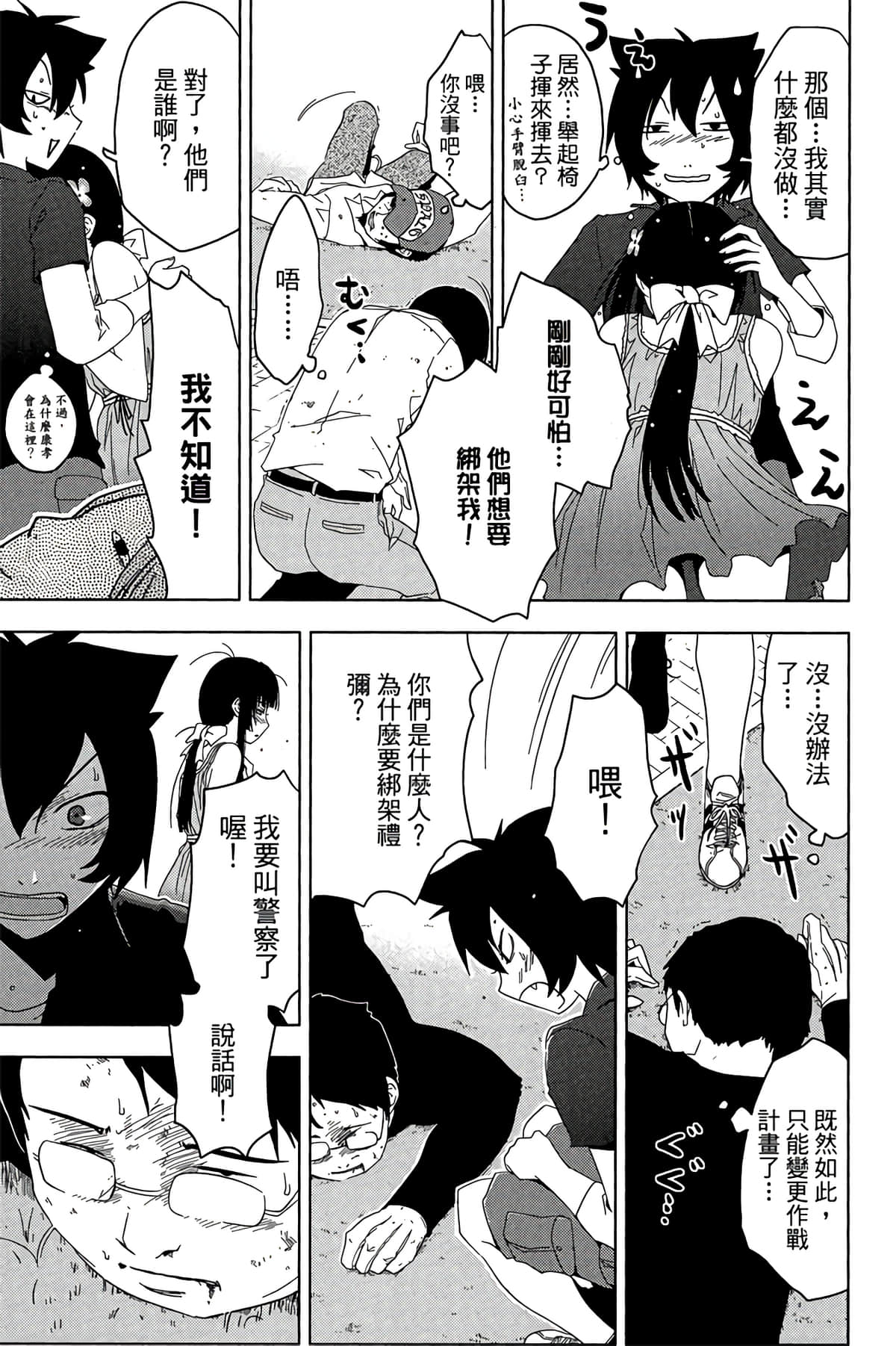 Page 109