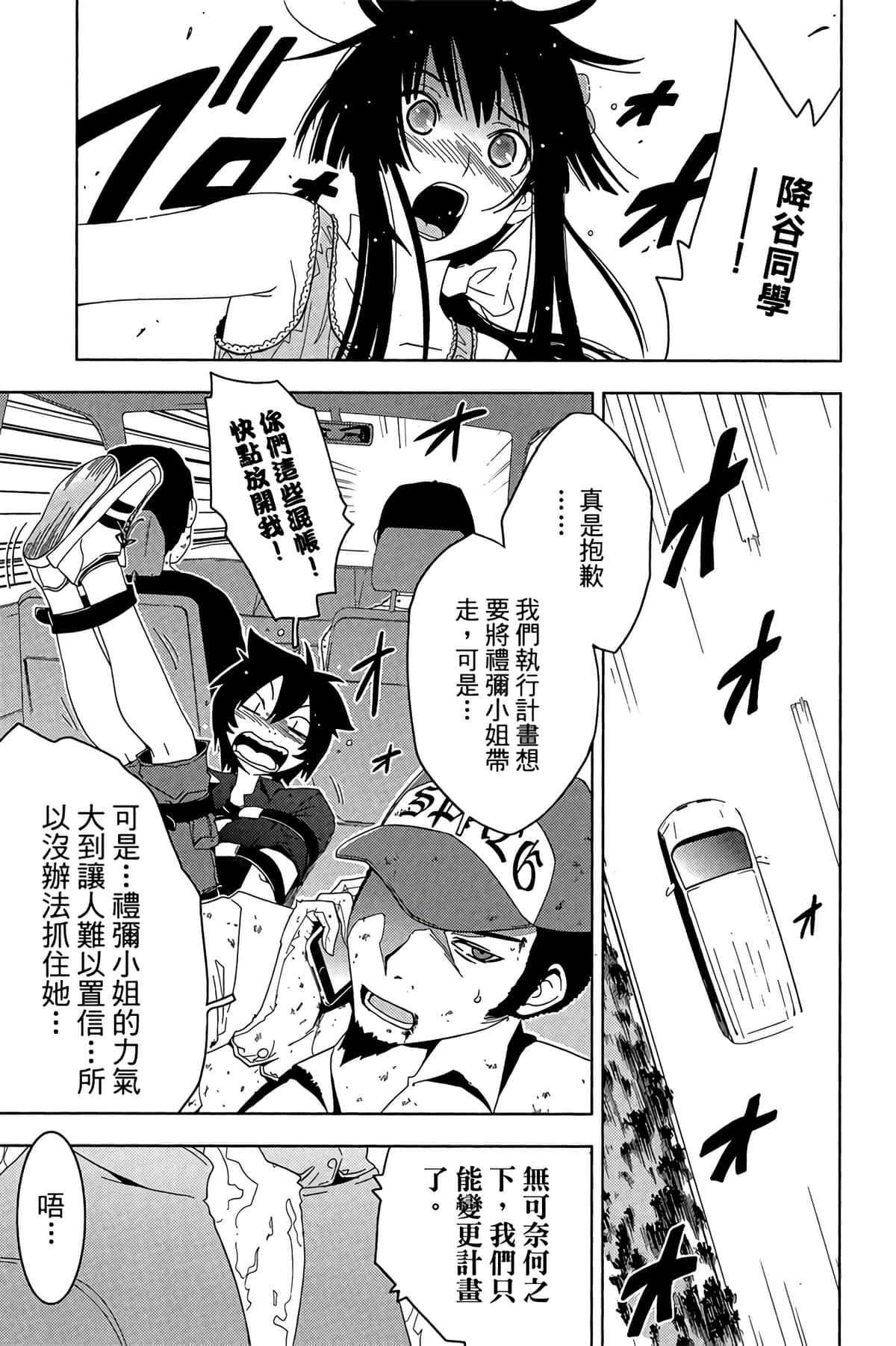 Page 111