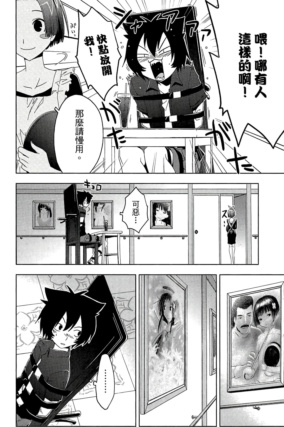 Page 120