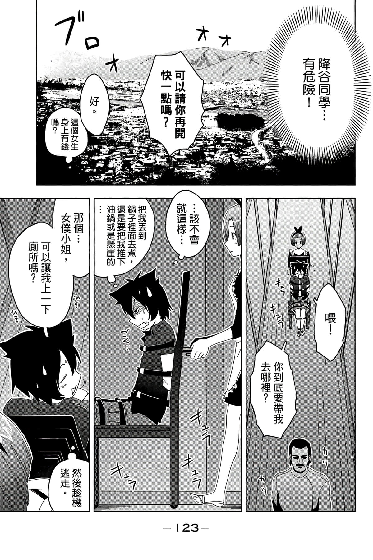 Page 125