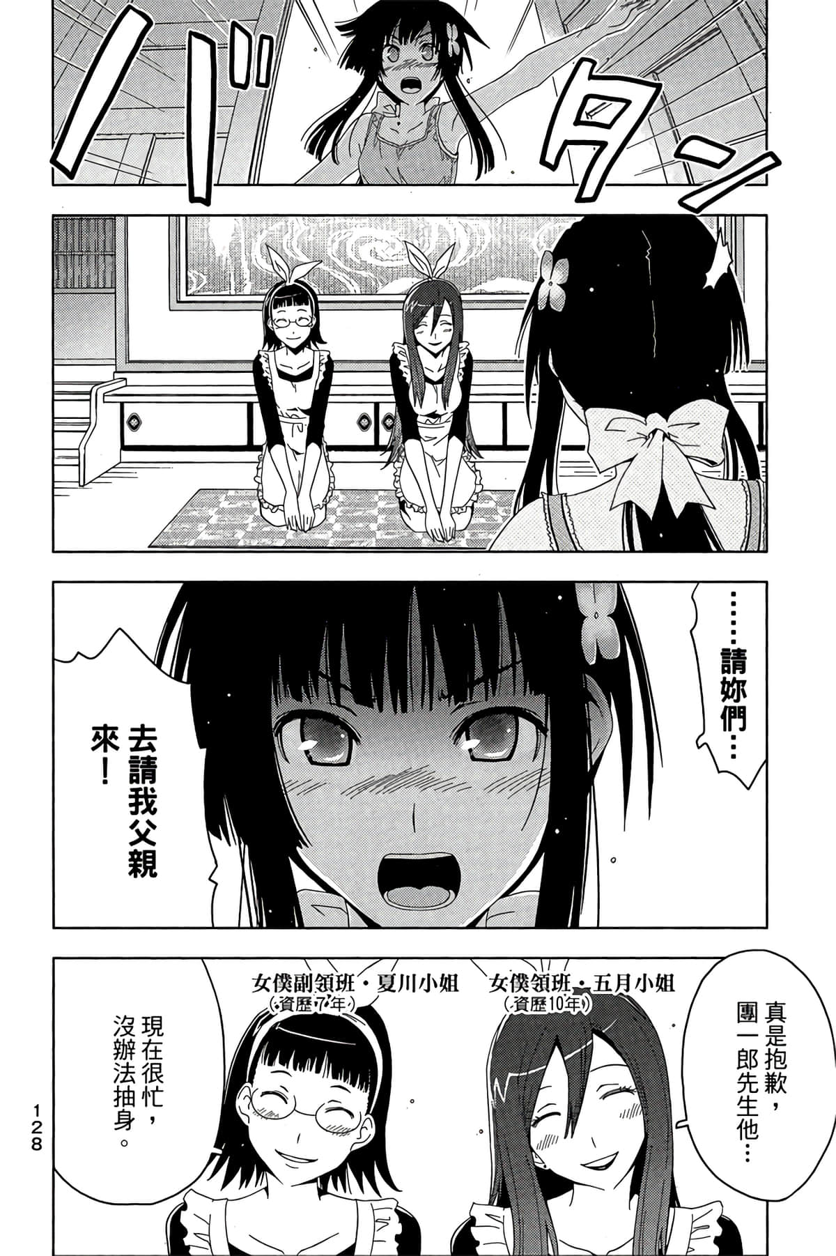Page 130