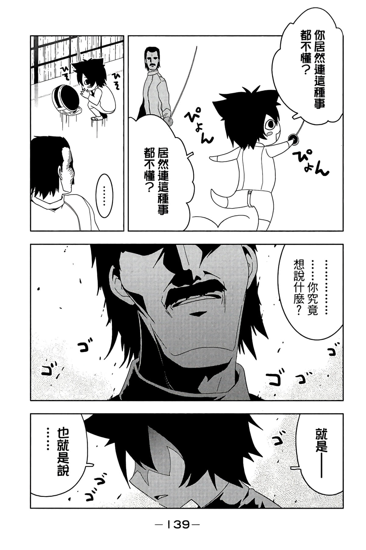 Page 141