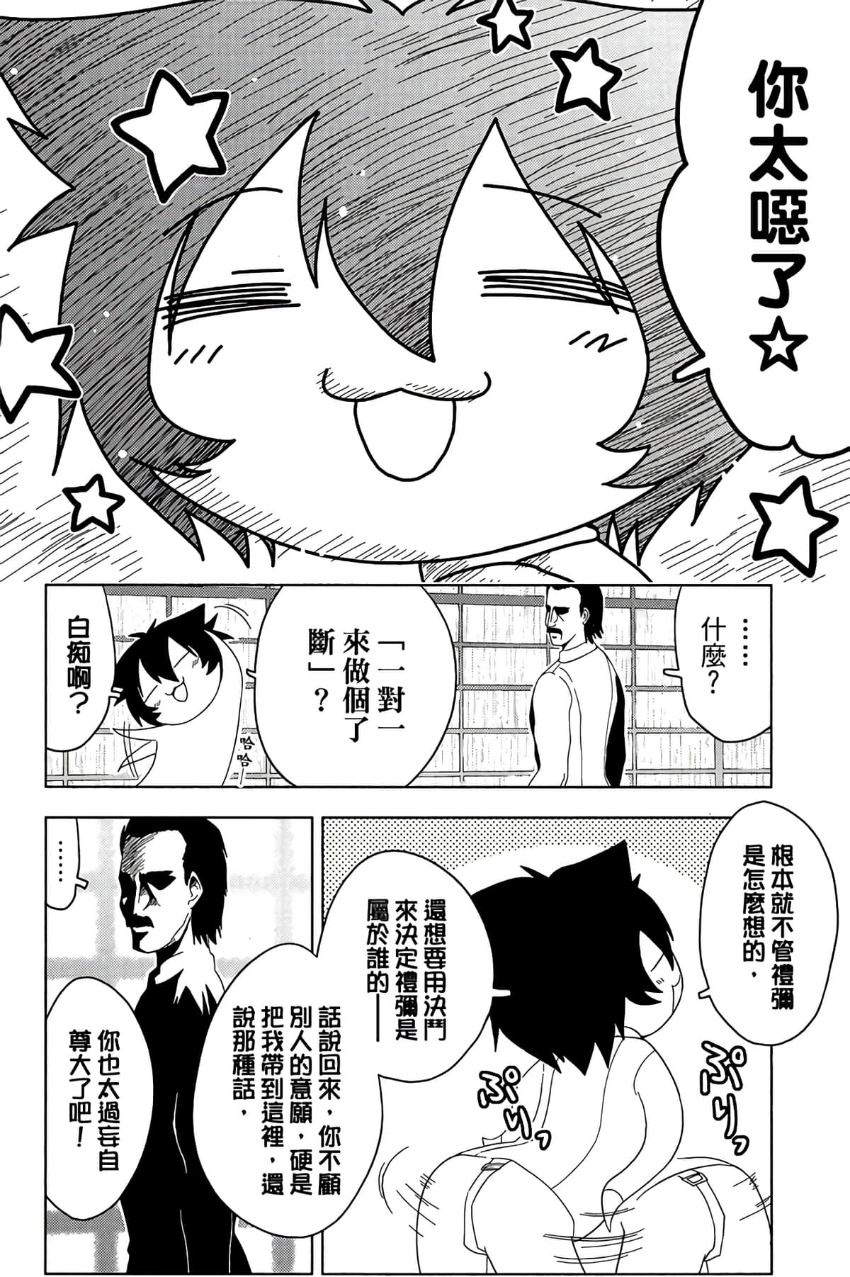 Page 142