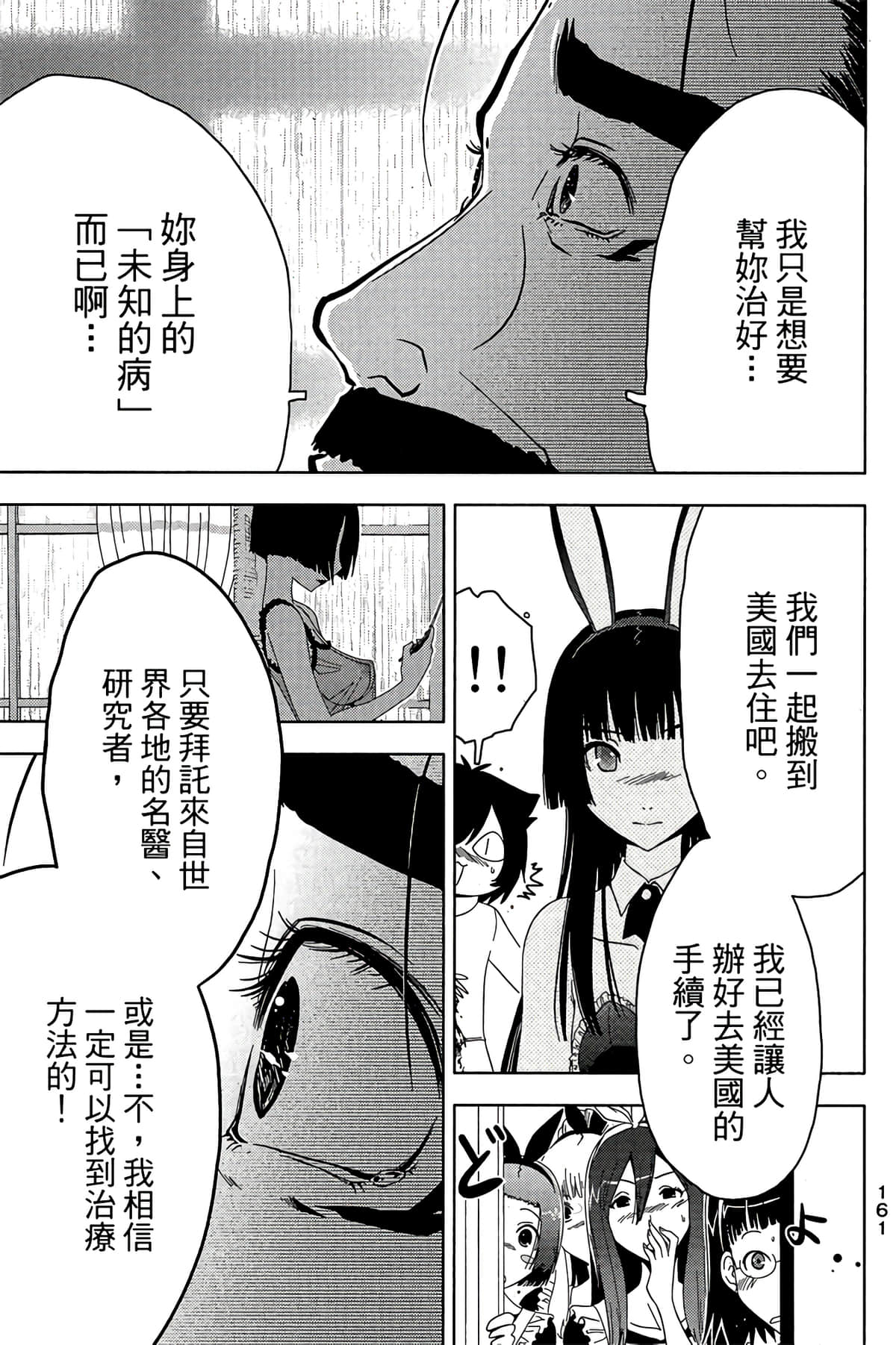 Page 163