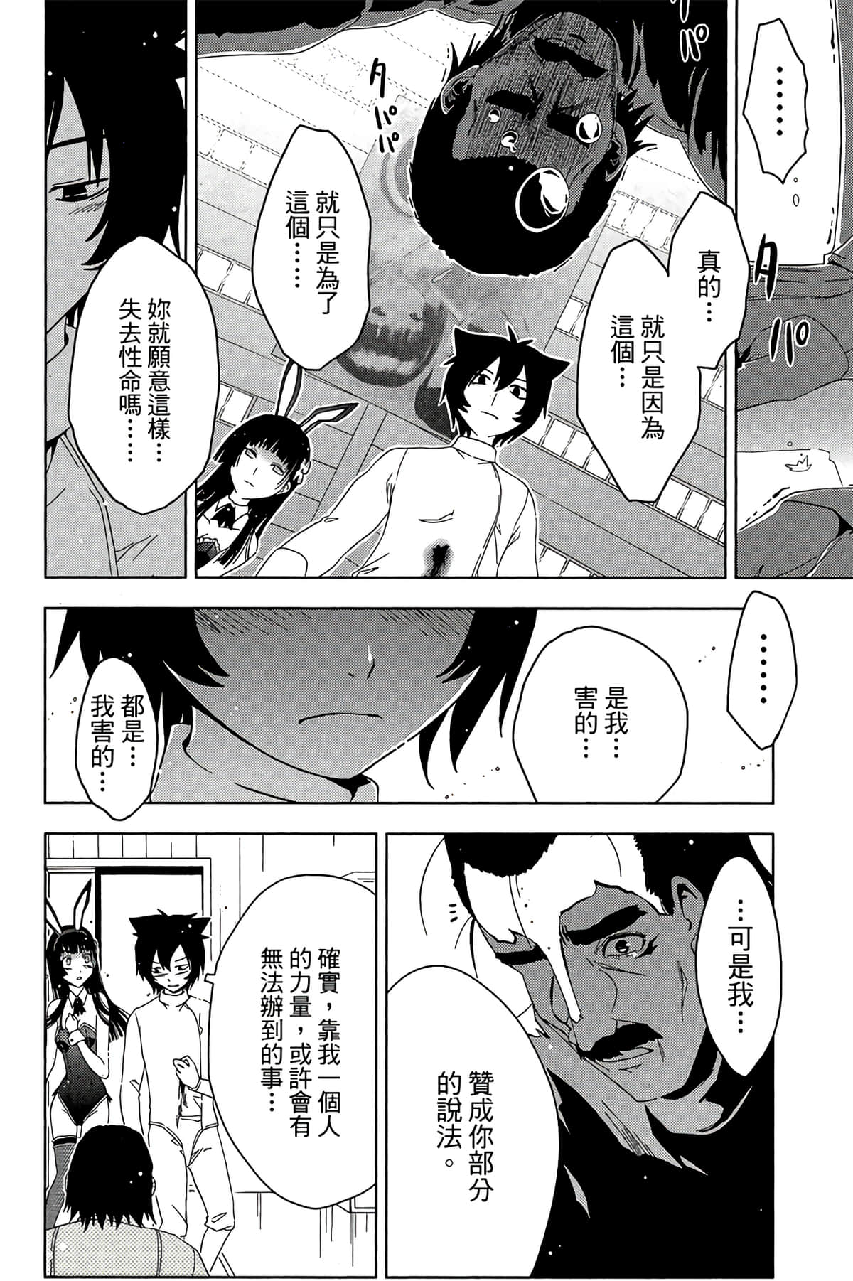 Page 170