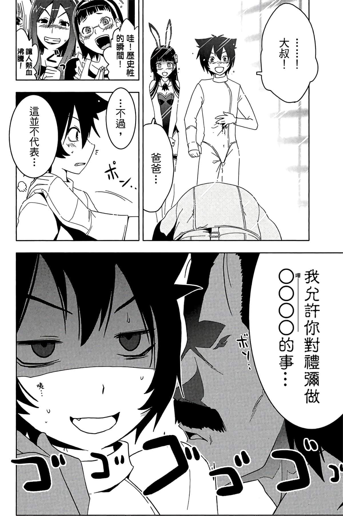 Page 174