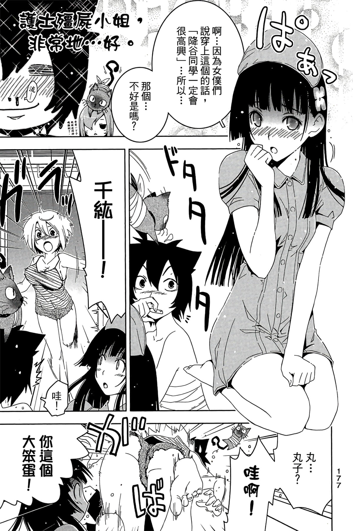 Page 179