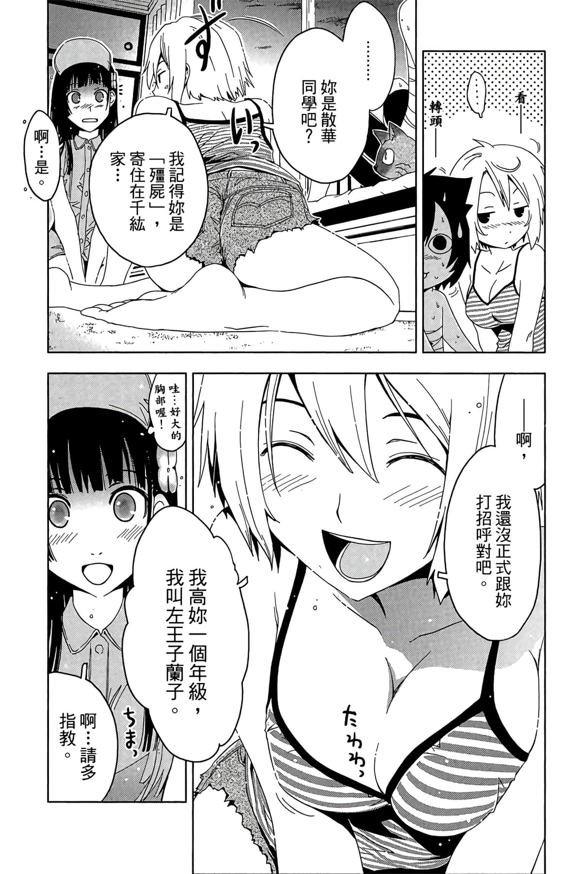Page 181