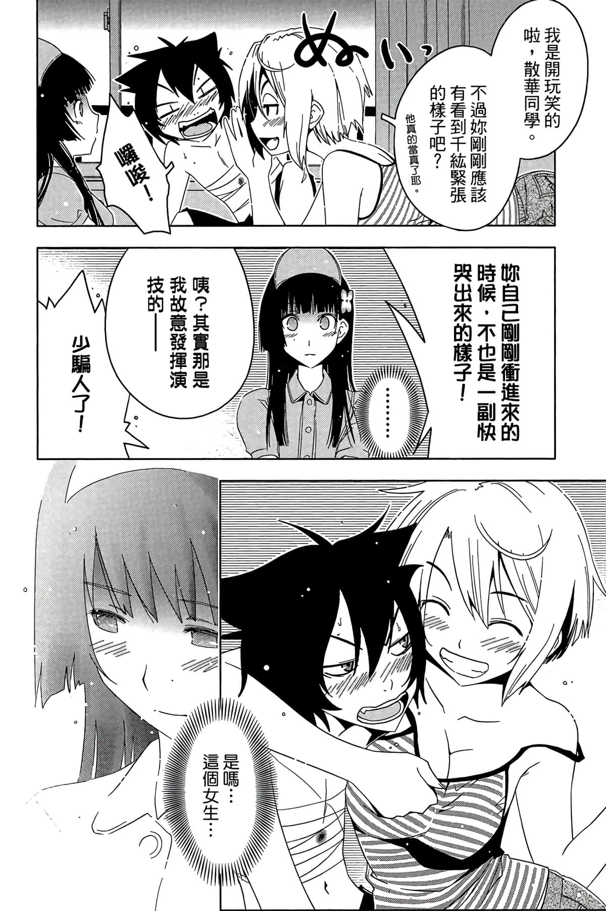 Page 184